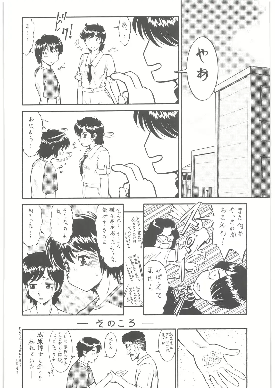 웹툰 이미지 48