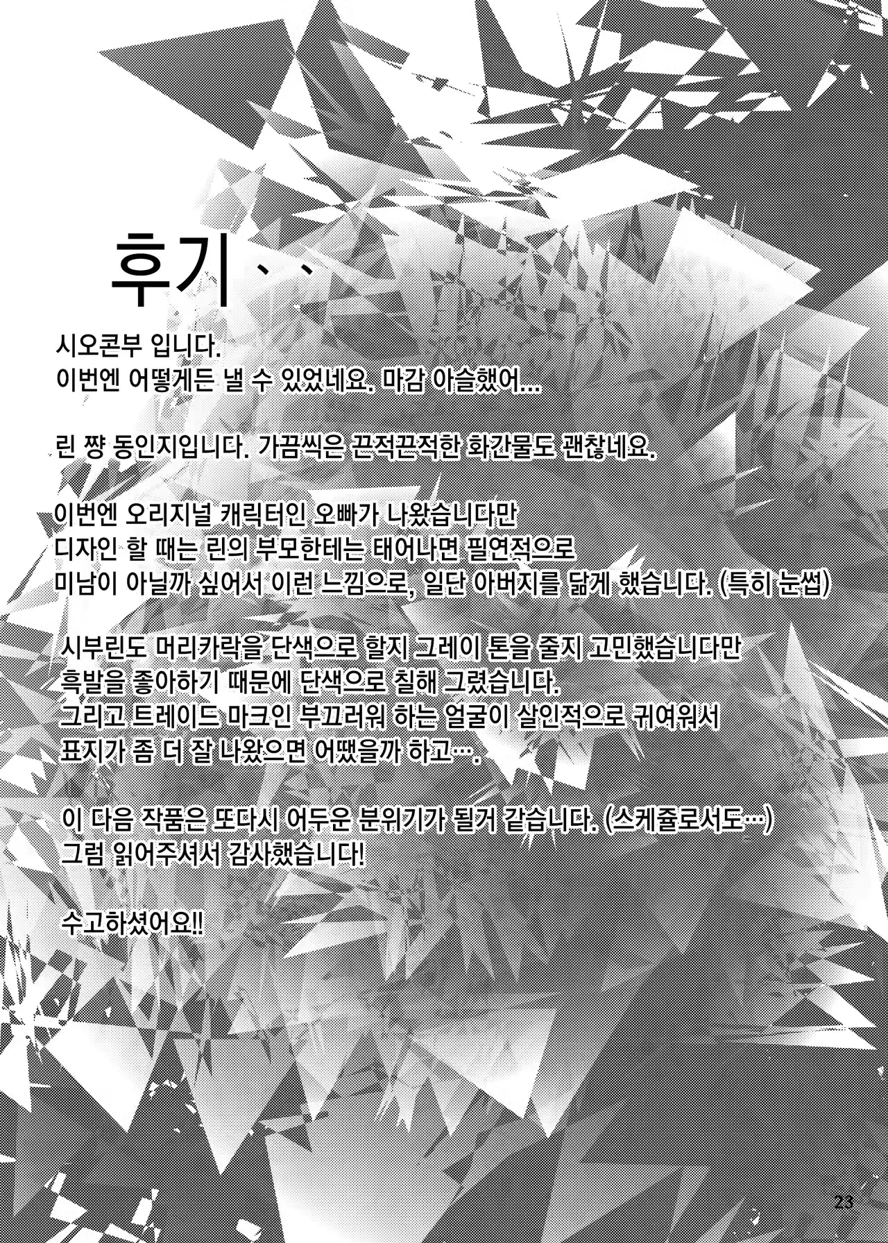 웹툰 이미지 21