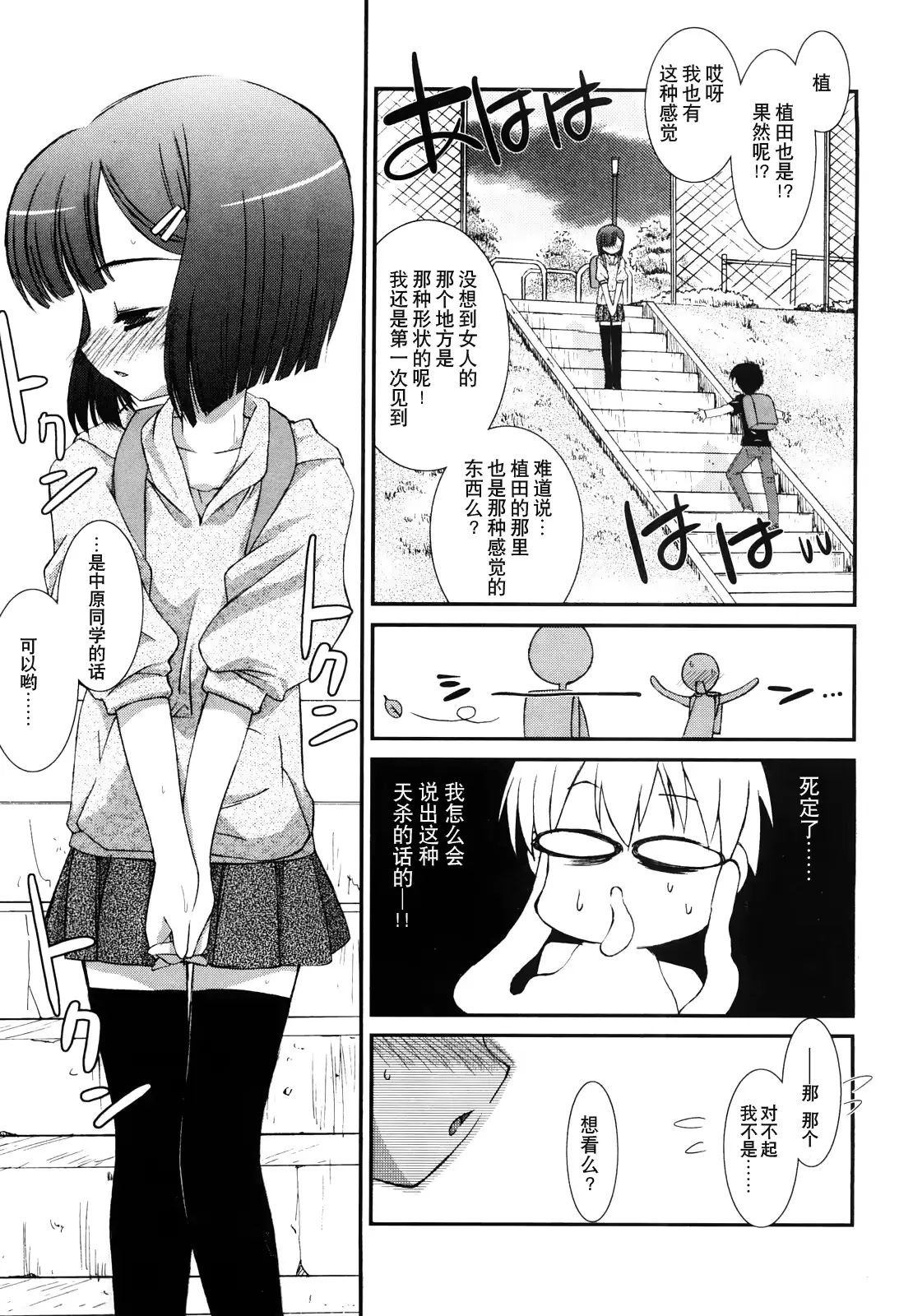 웹툰 이미지 109