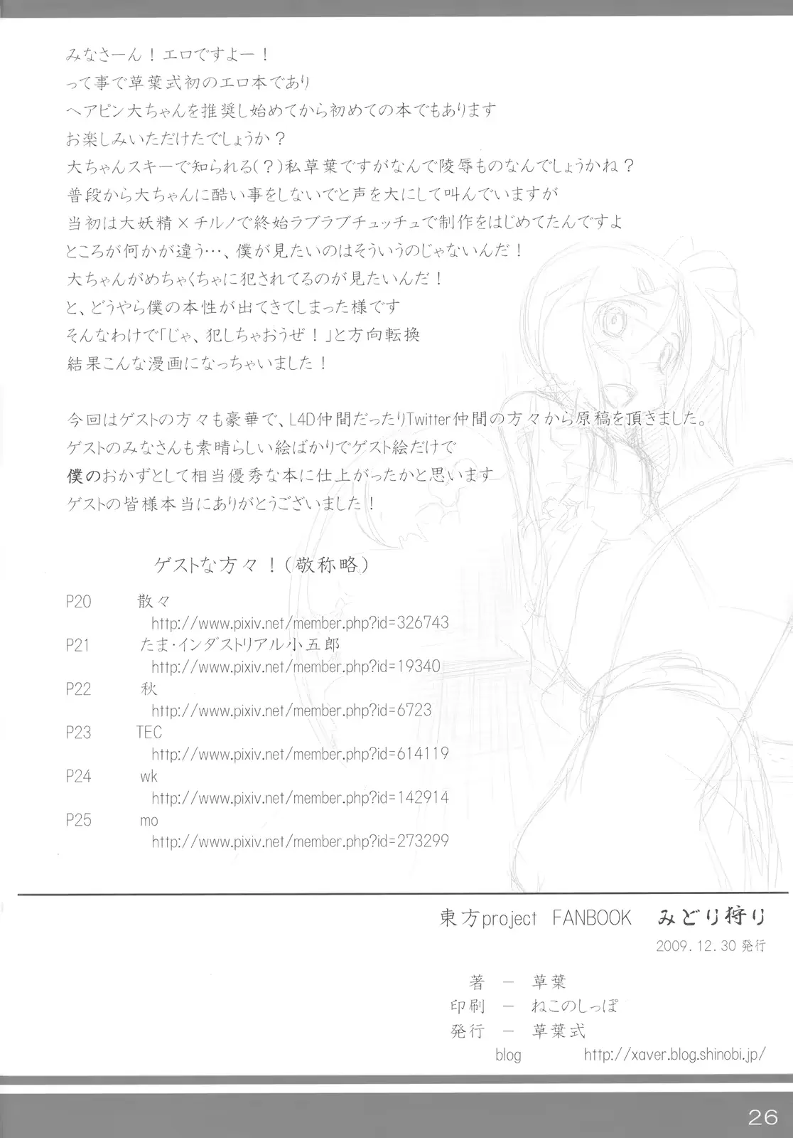 웹툰 이미지 25