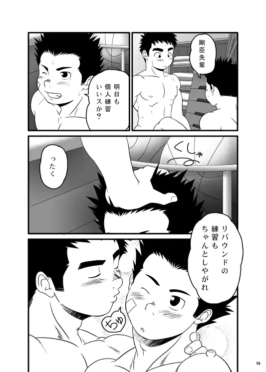 웹툰 이미지 14