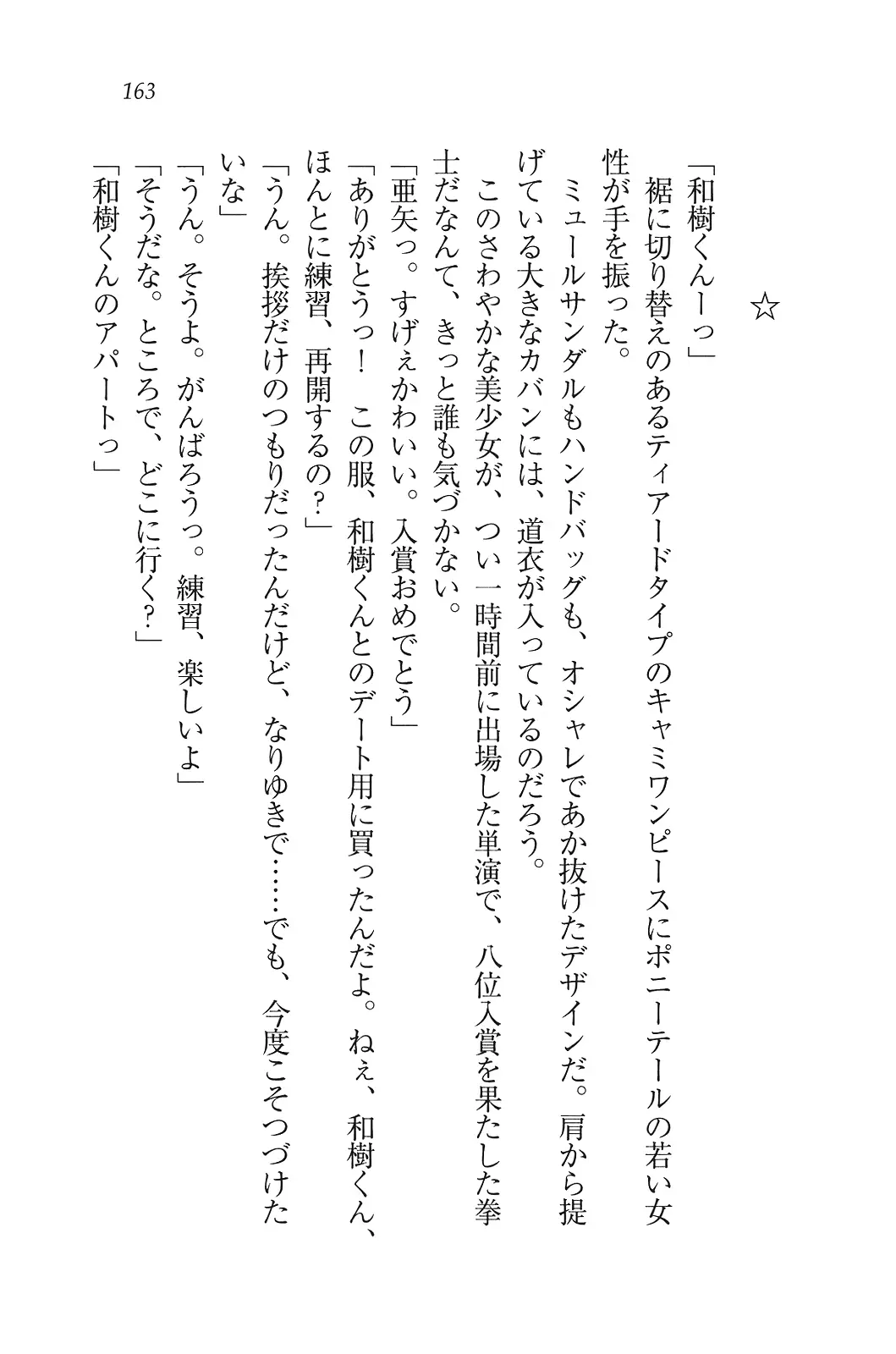 웹툰 이미지 163