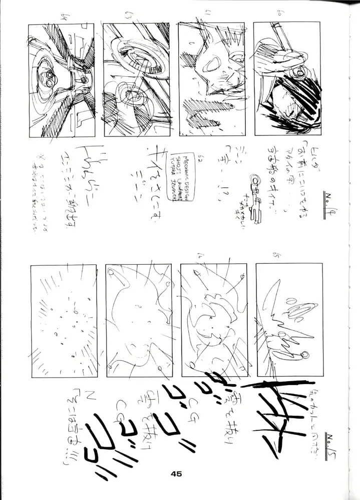 웹툰 이미지 45