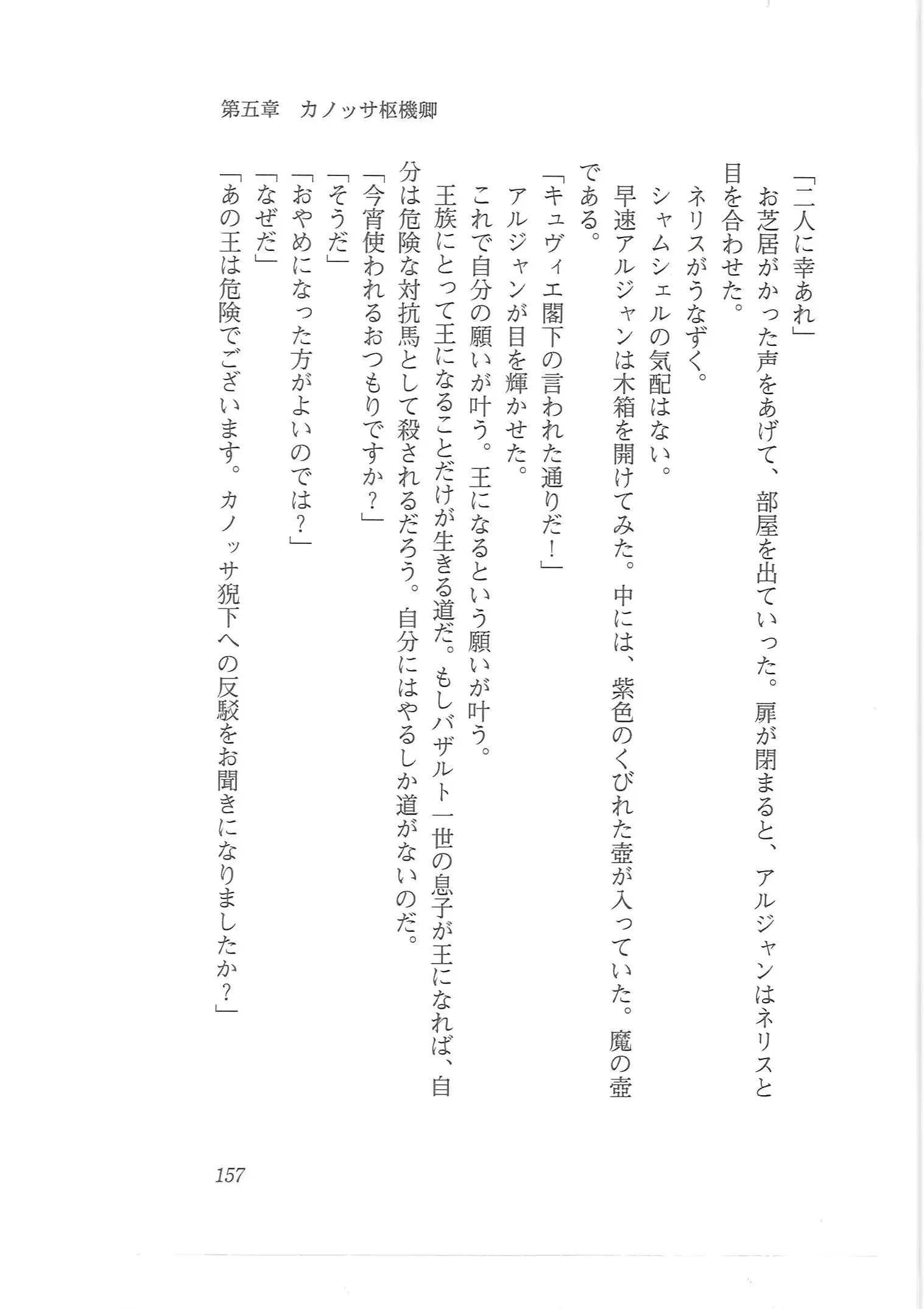 웹툰 이미지 148