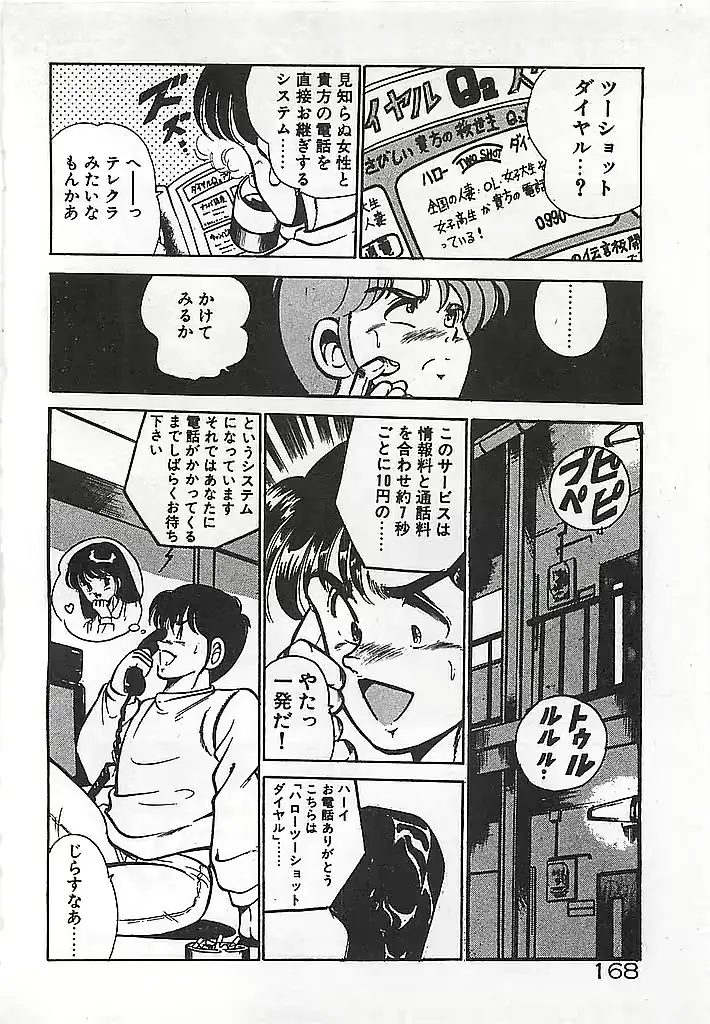 웹툰 이미지 169