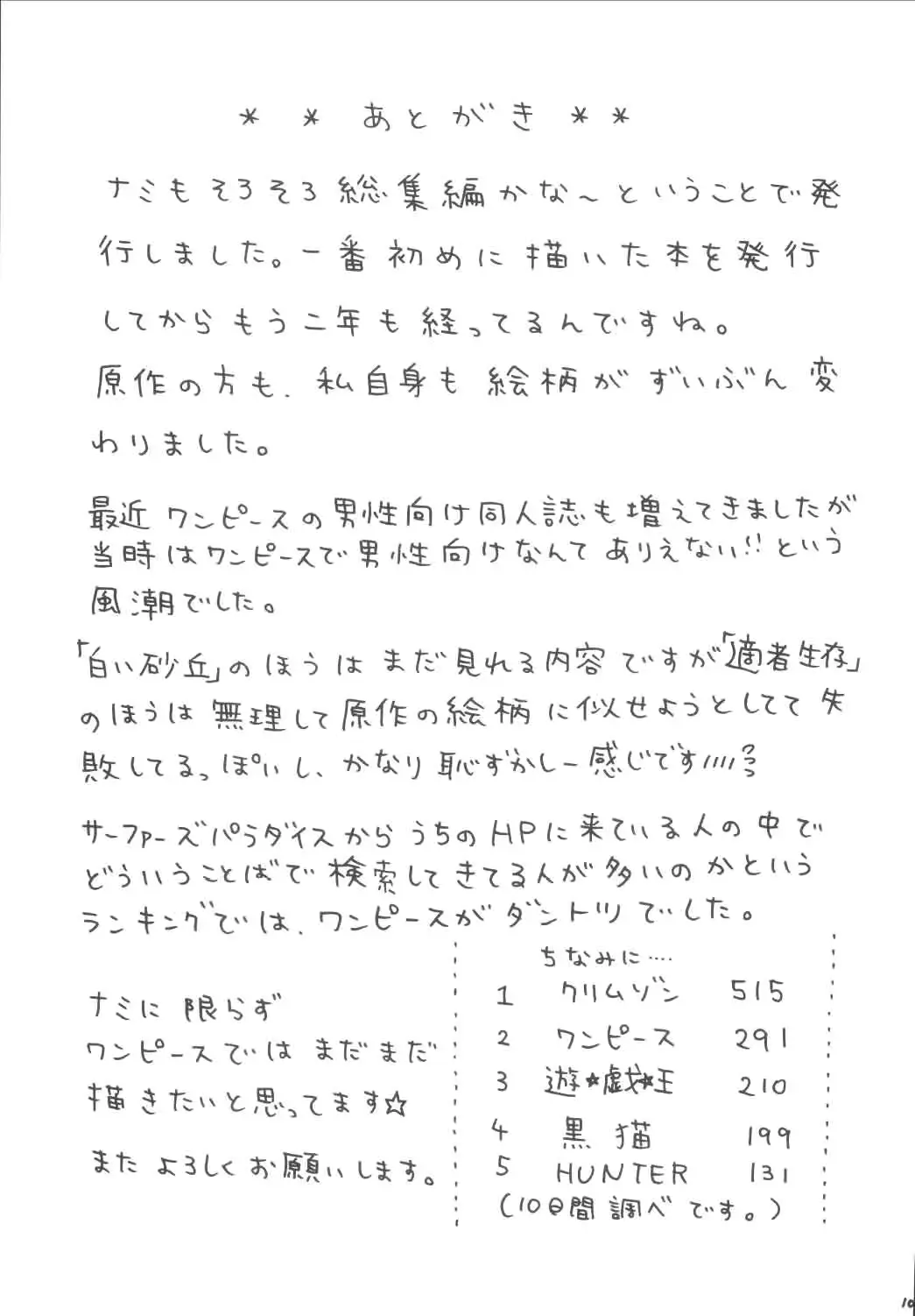 웹툰 이미지 103