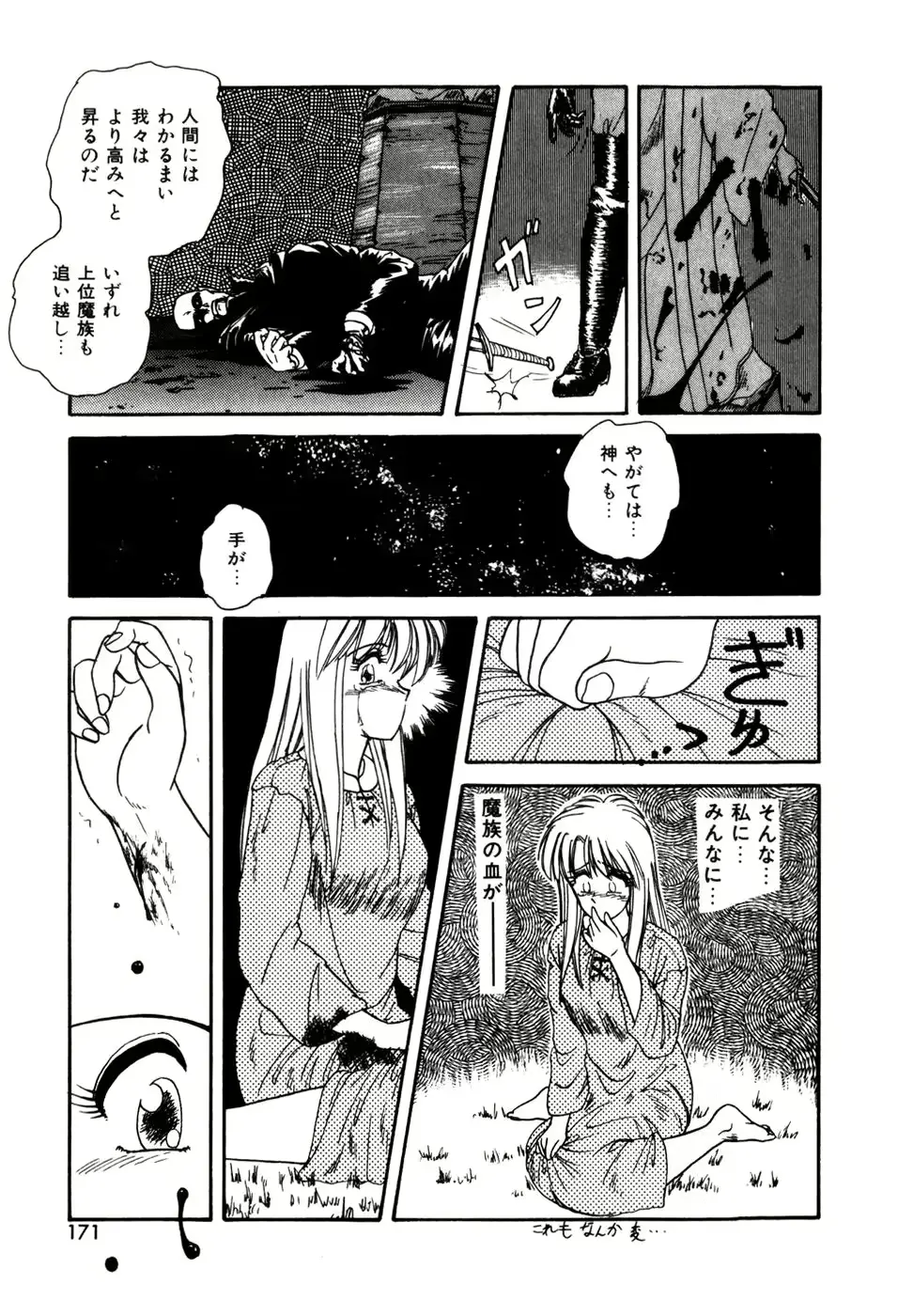 웹툰 이미지 172