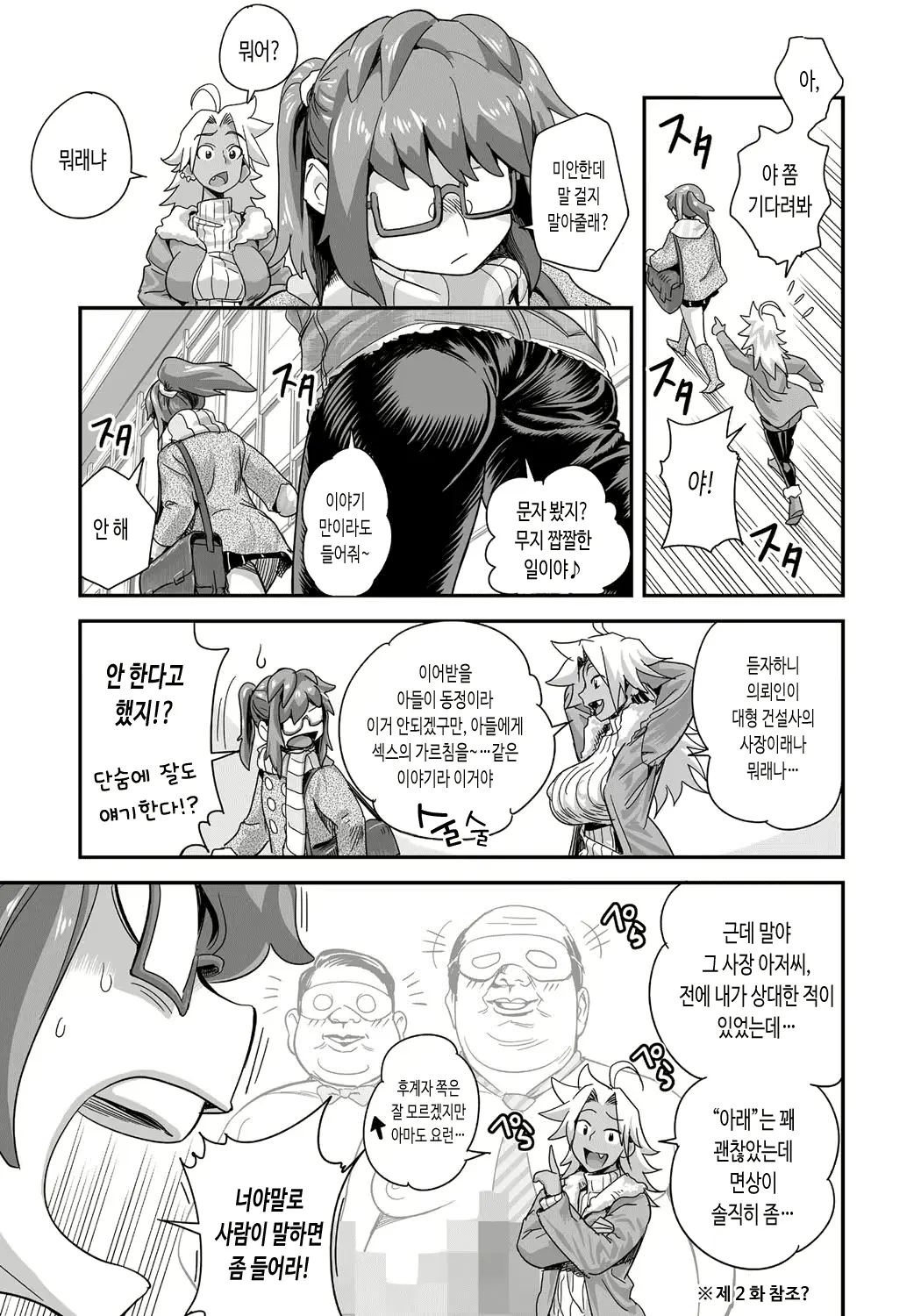 웹툰 이미지 57