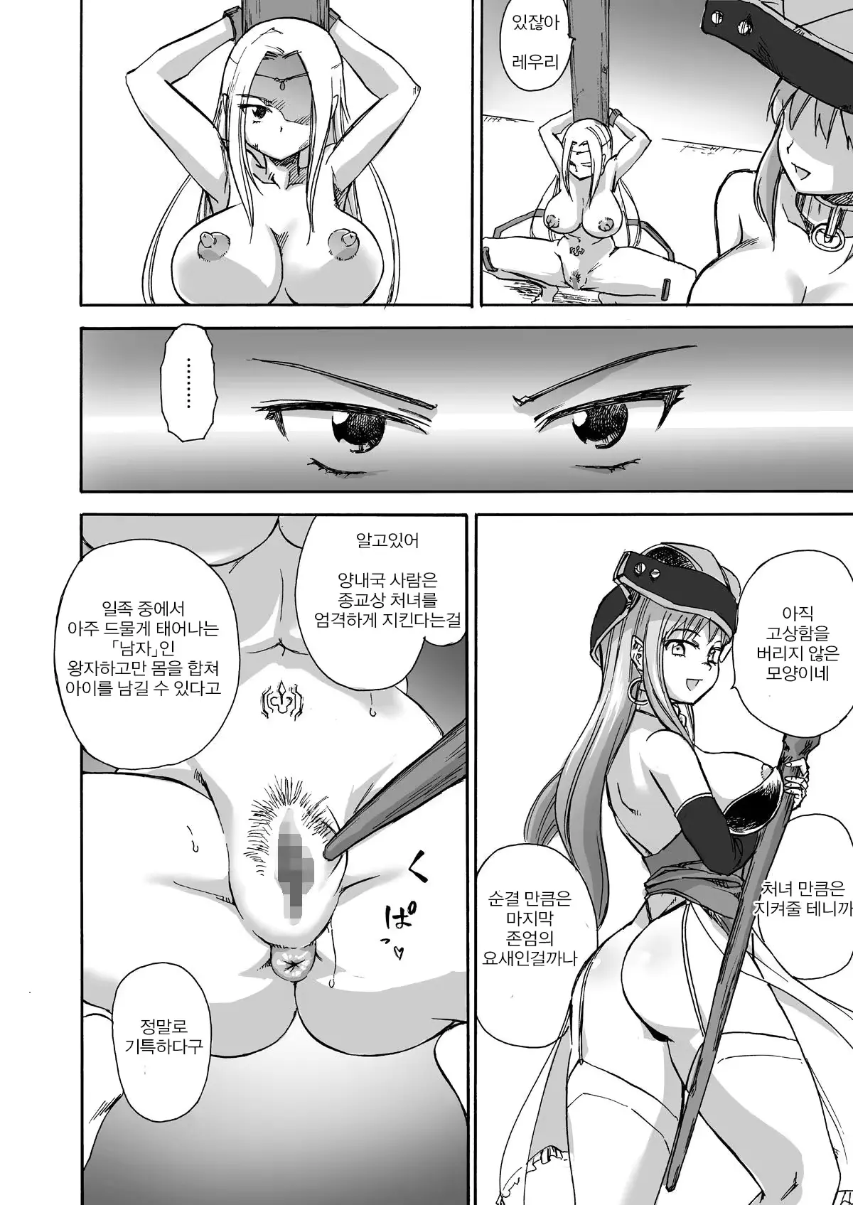 웹툰 이미지 18