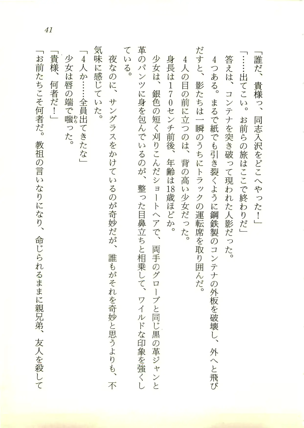 웹툰 이미지 41