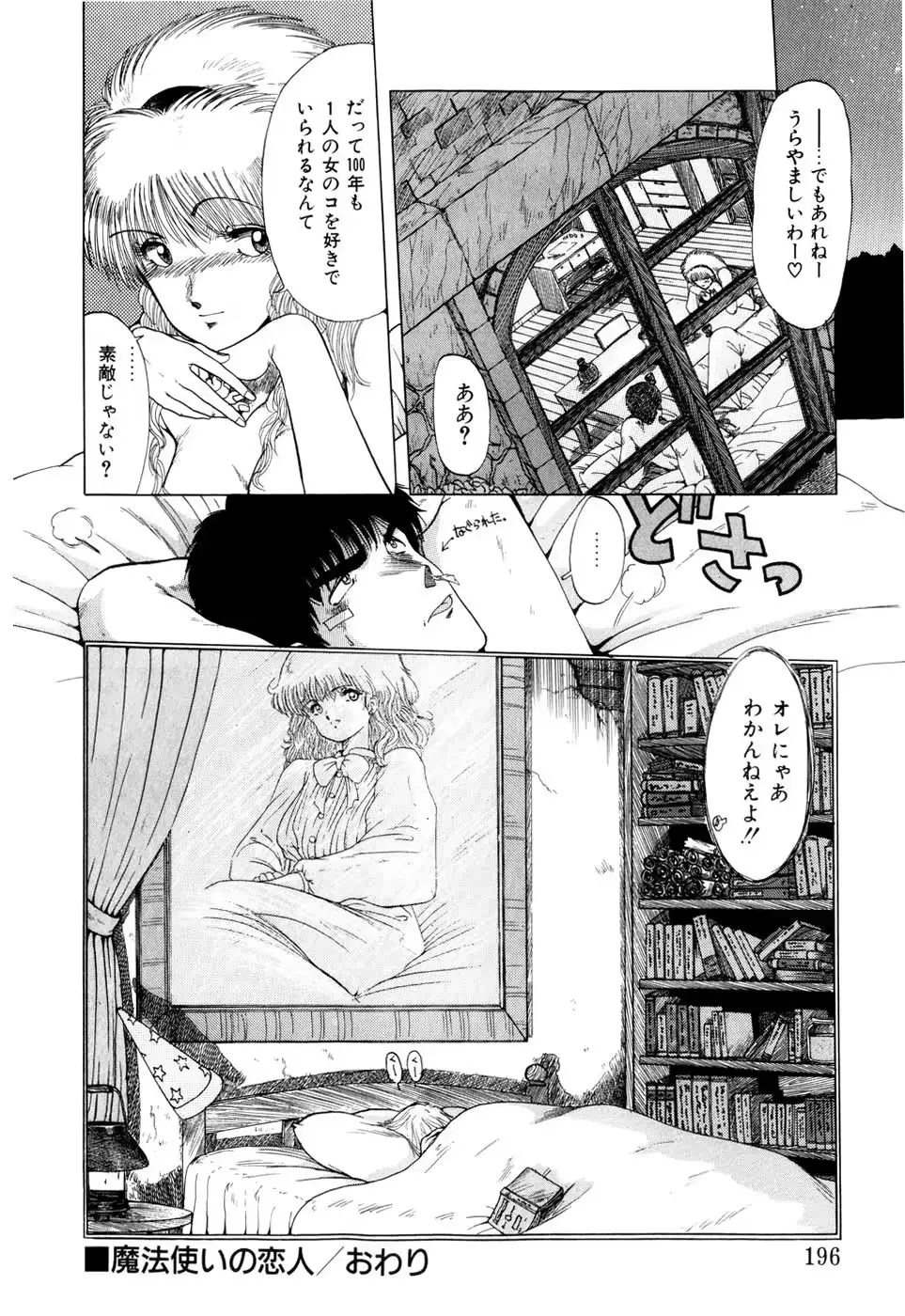 웹툰 이미지 193