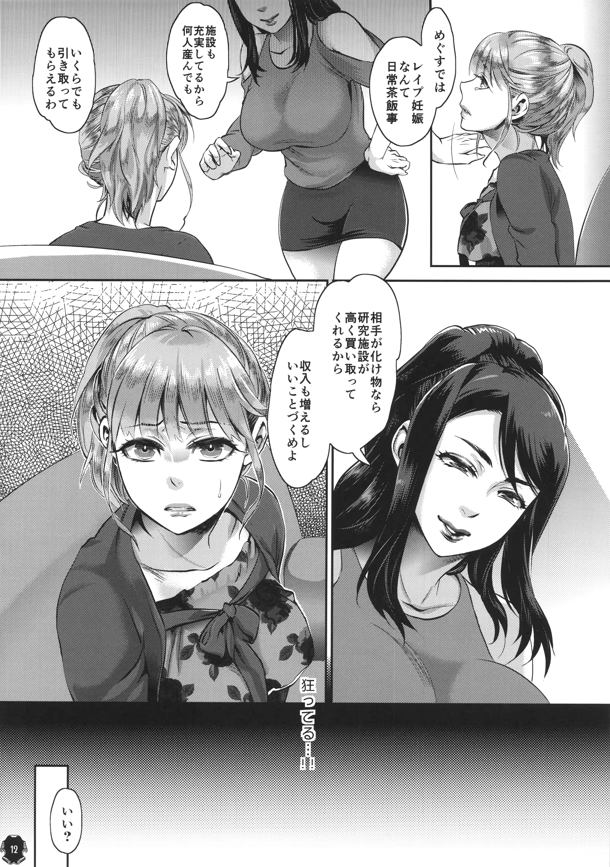 웹툰 이미지 11