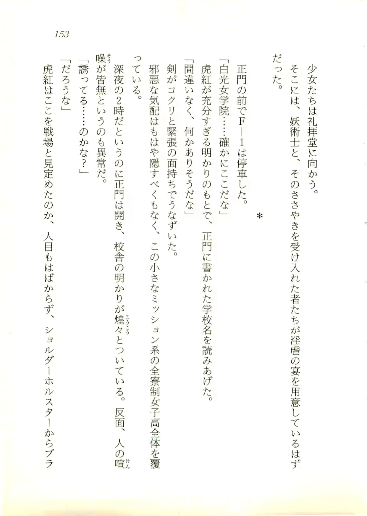 웹툰 이미지 153