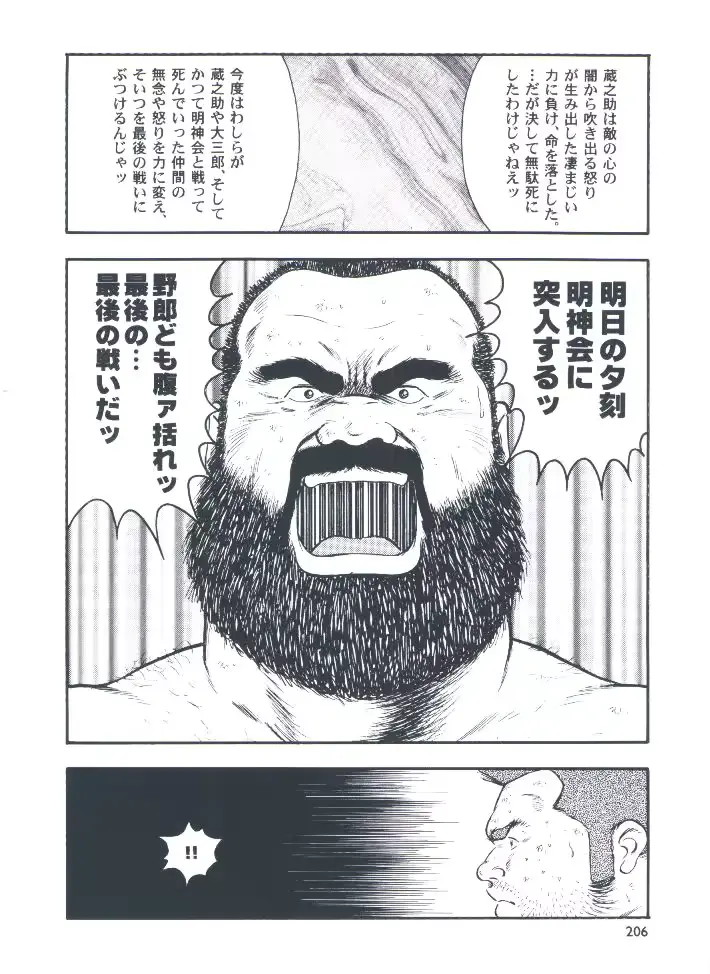 웹툰 이미지 207