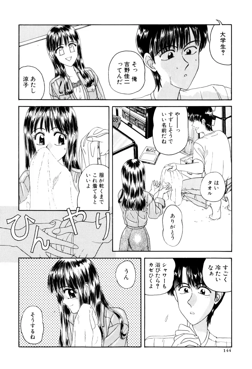 웹툰 이미지 146