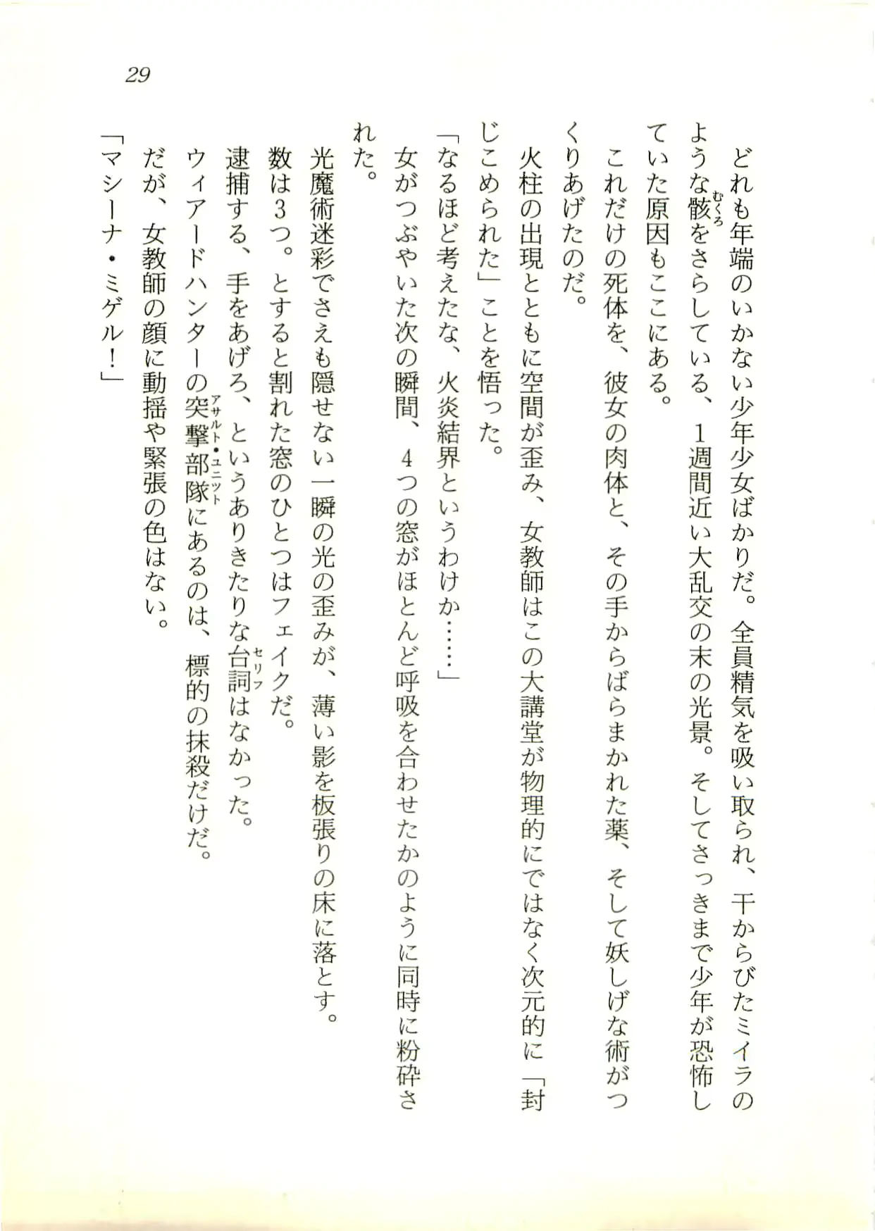 웹툰 이미지 29