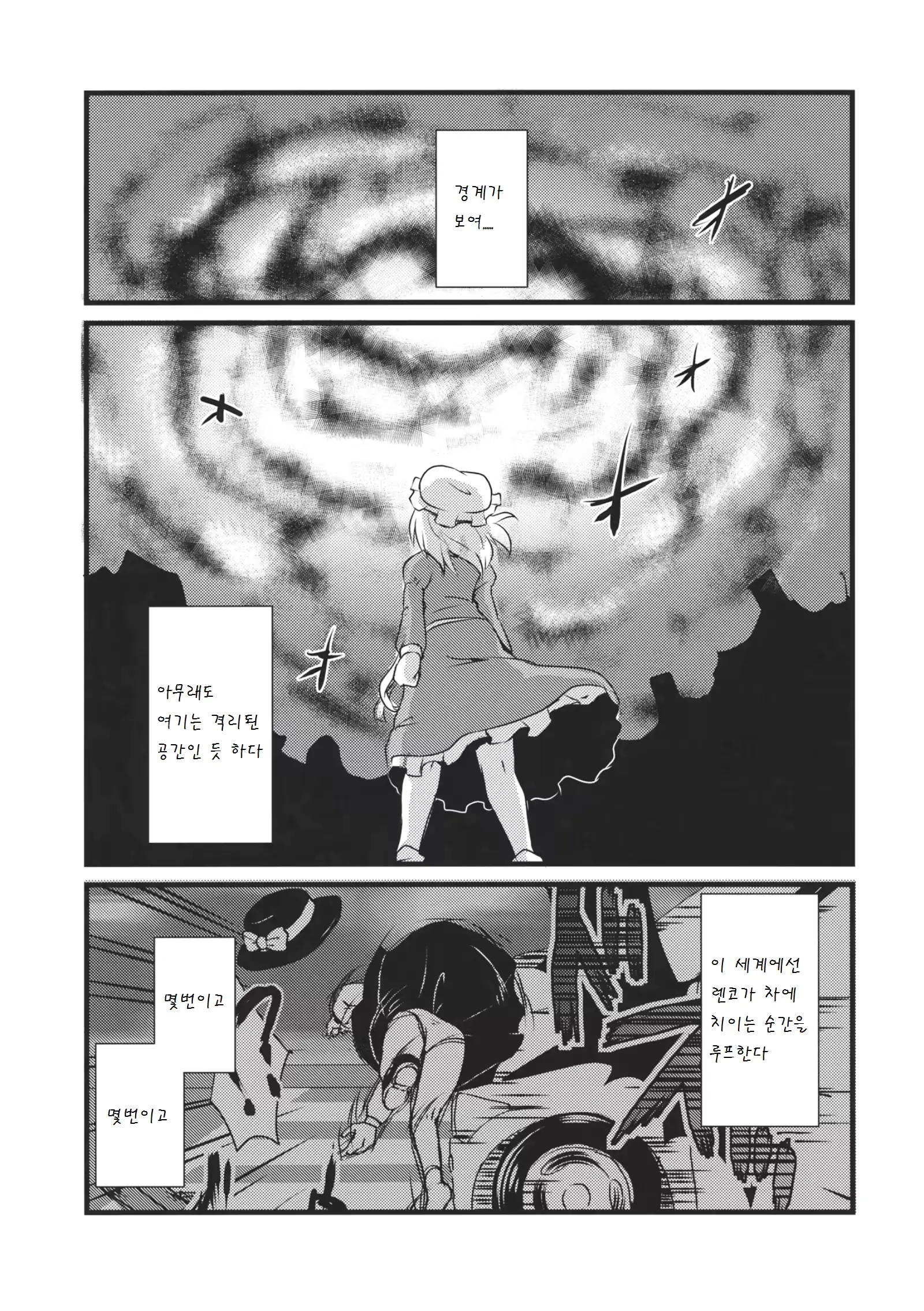 웹툰 이미지 28