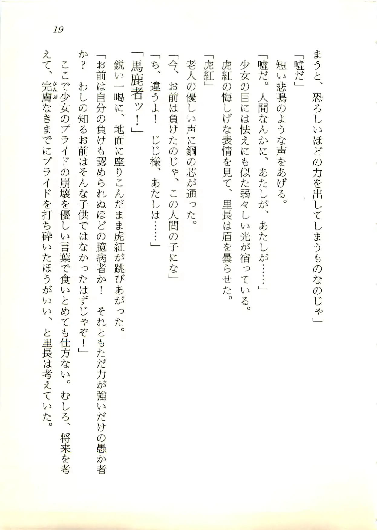 웹툰 이미지 19