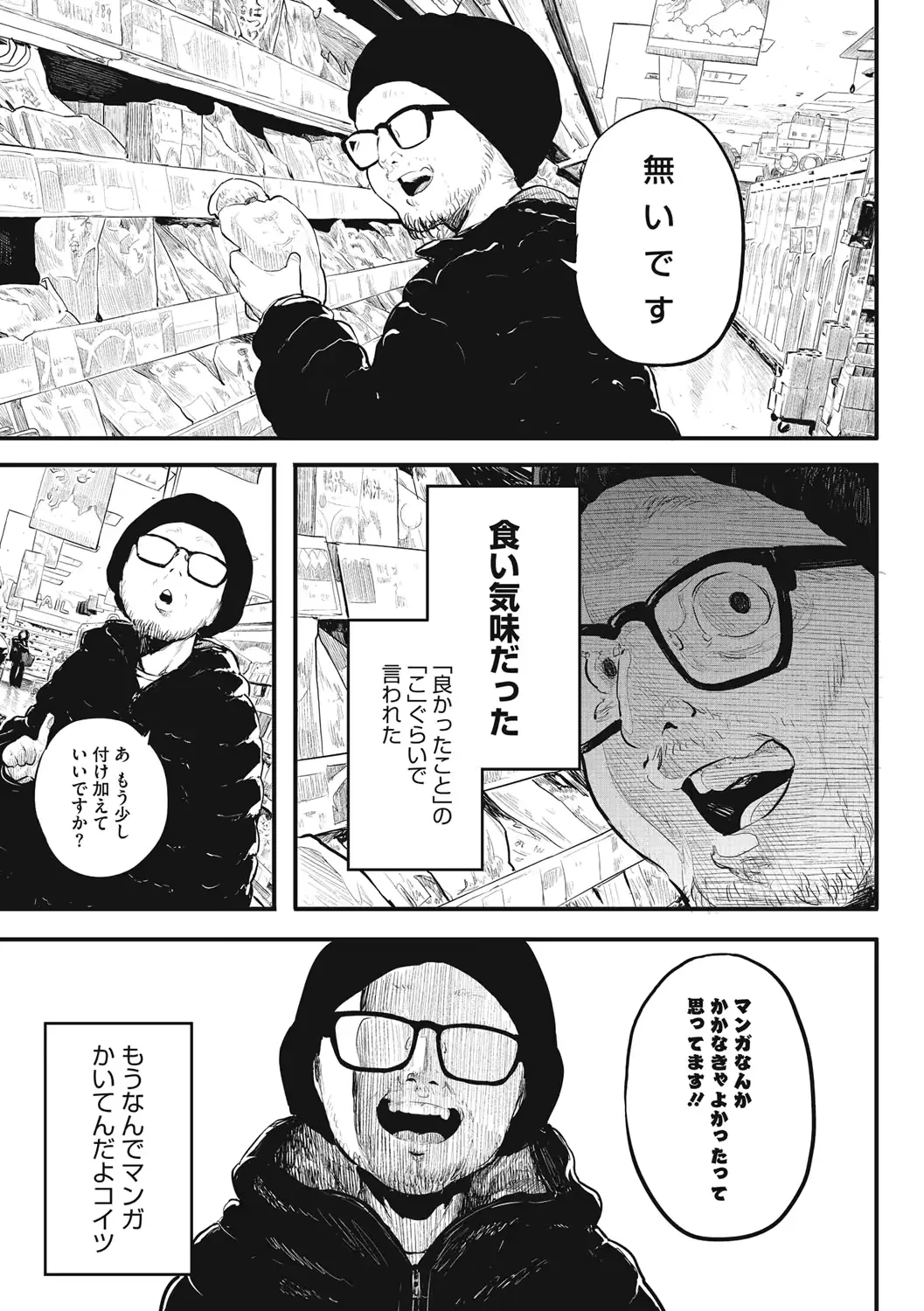 웹툰 이미지 210