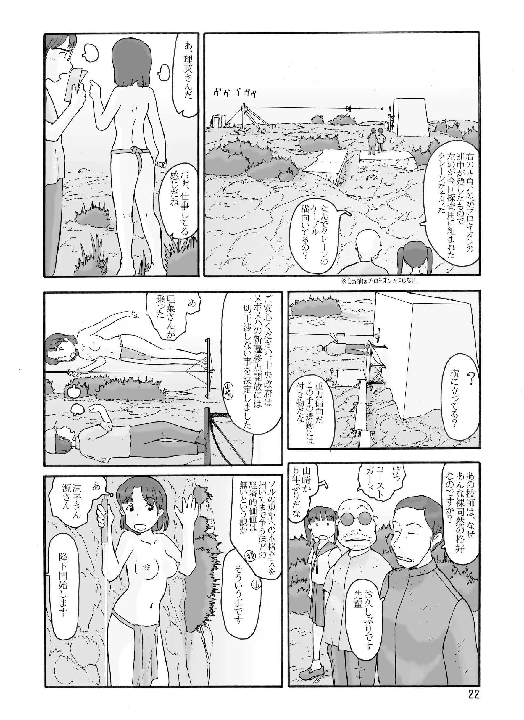 웹툰 이미지 20