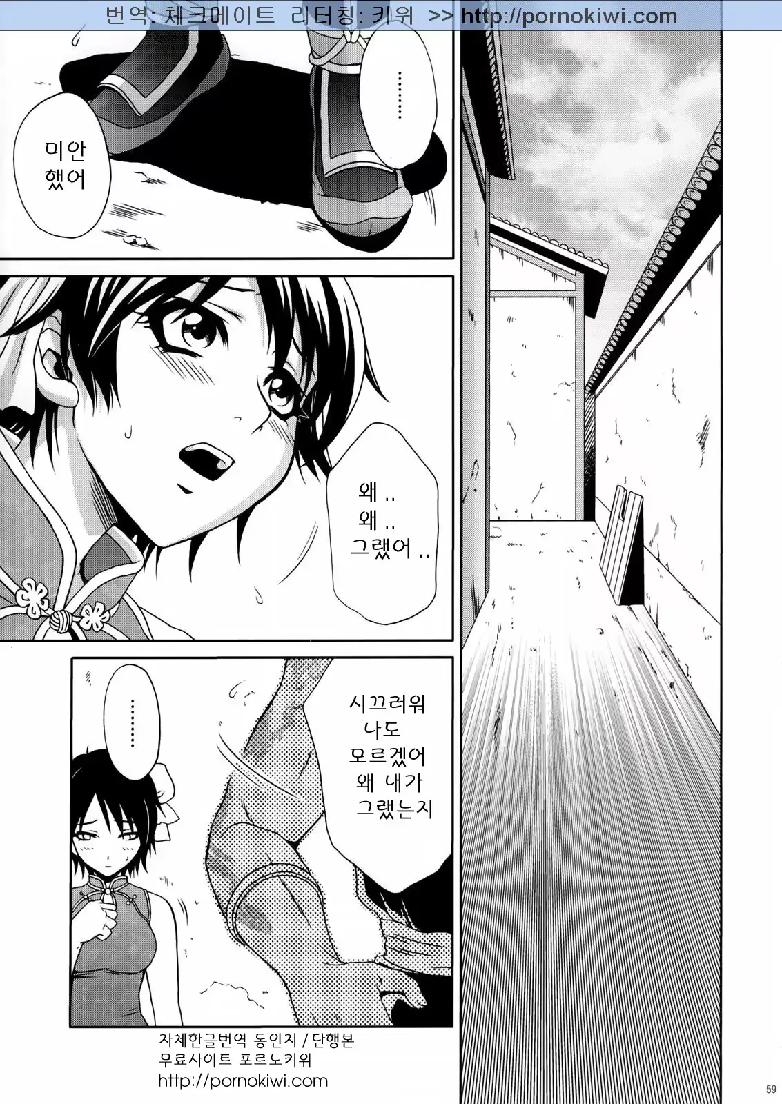 웹툰 이미지 63