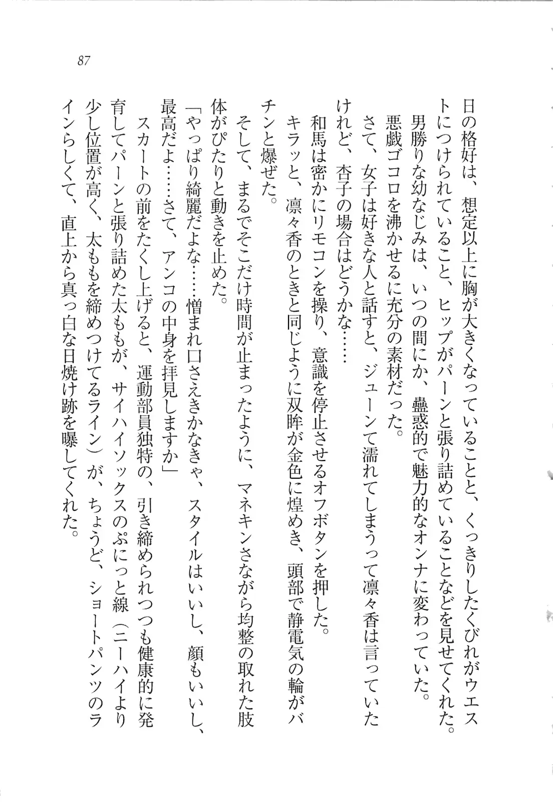 웹툰 이미지 88