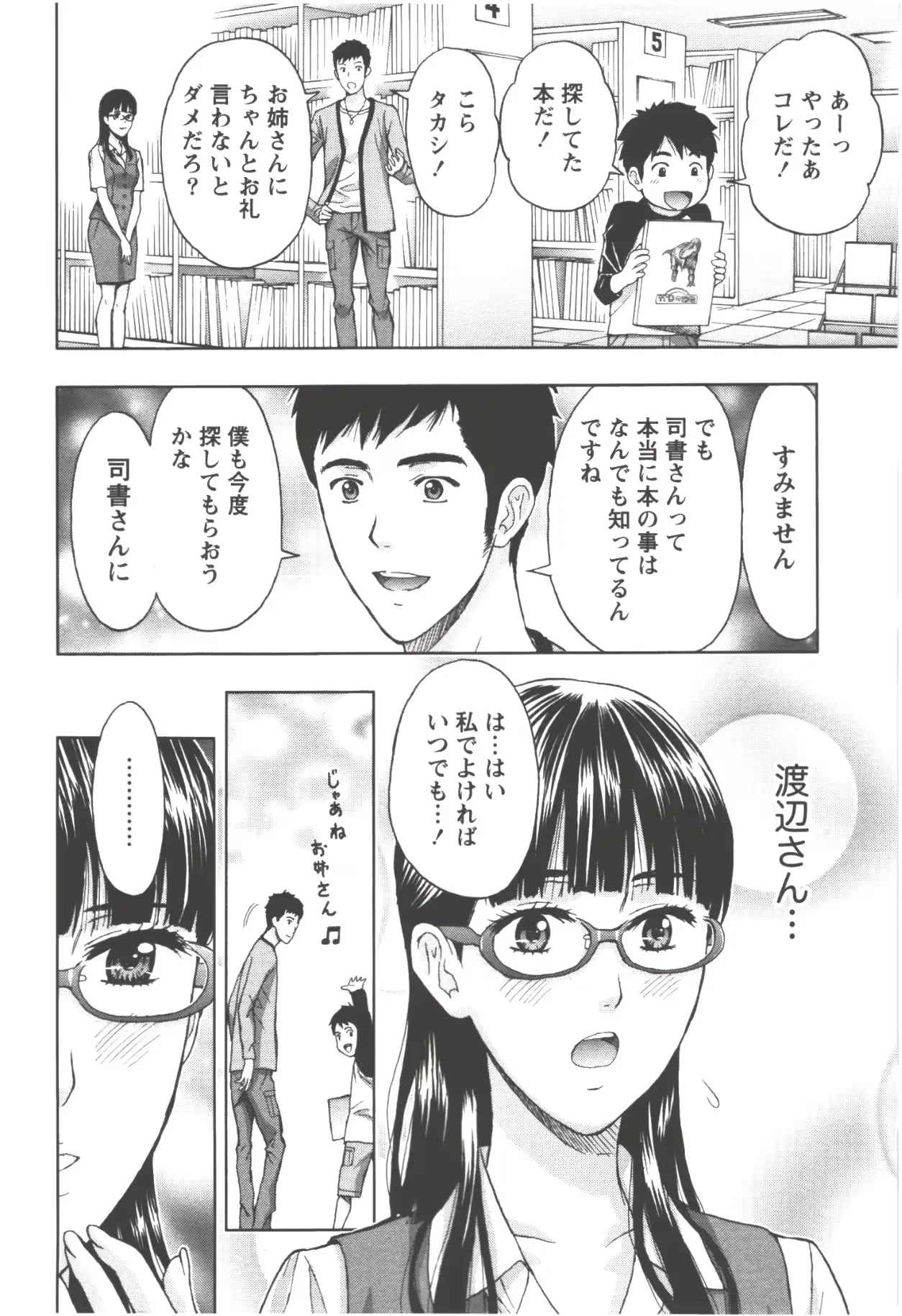 웹툰 이미지 153