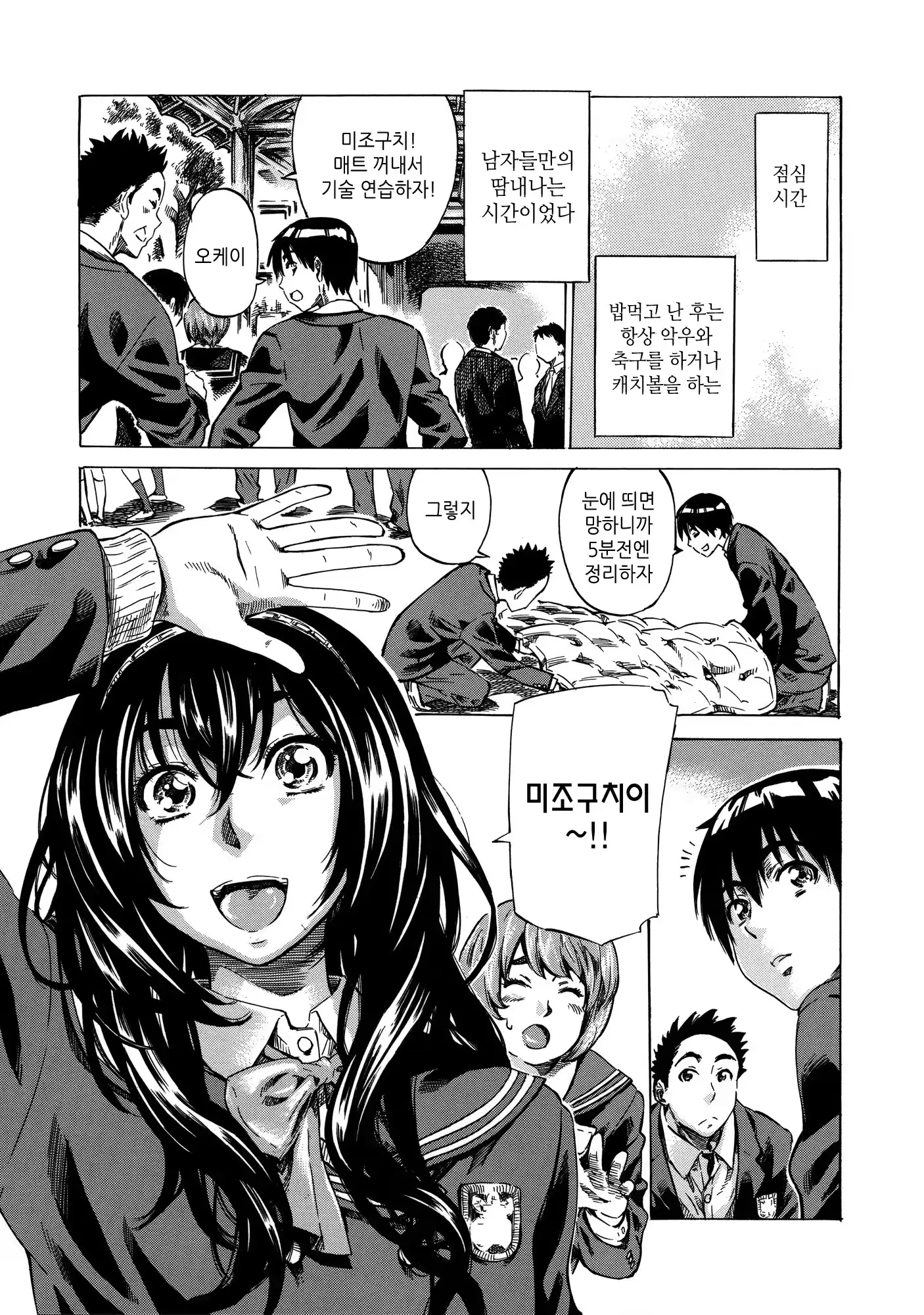 웹툰 이미지 172