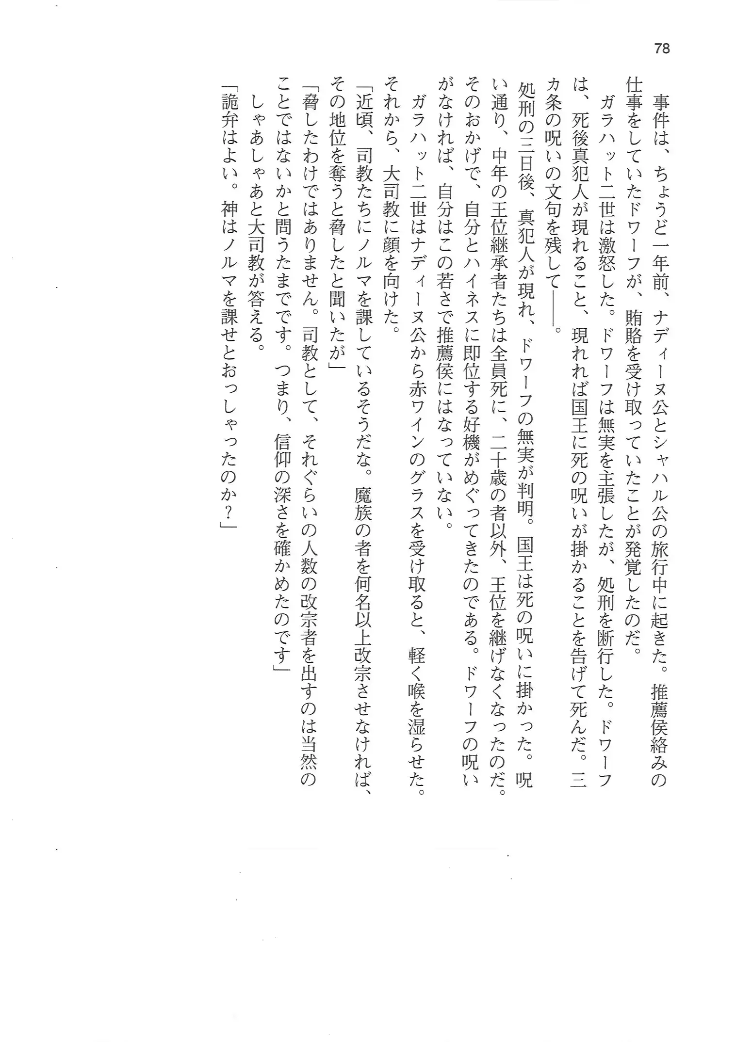 웹툰 이미지 77