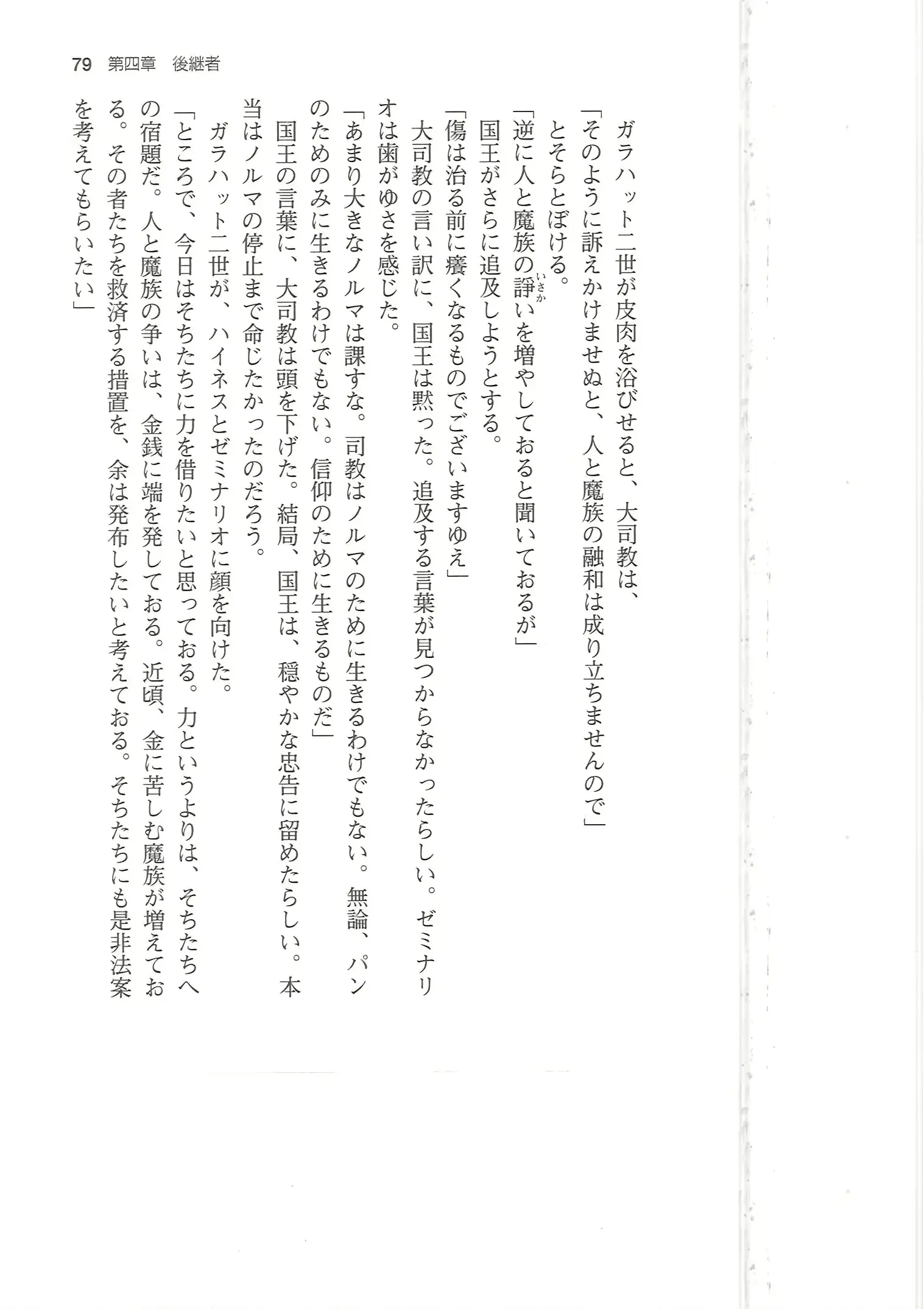 웹툰 이미지 78