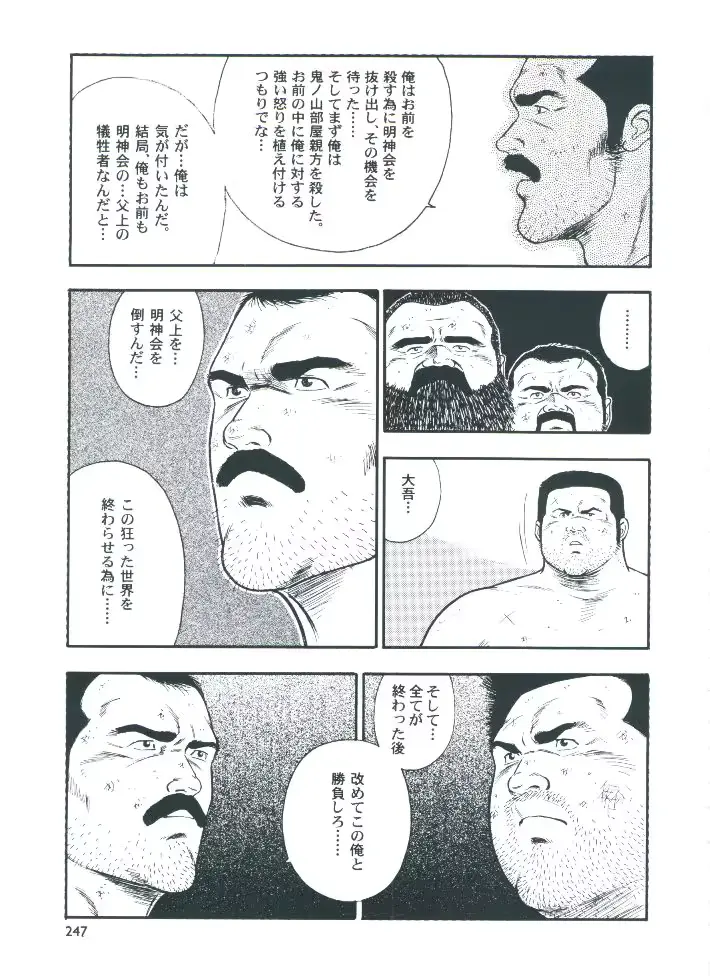 웹툰 이미지 248