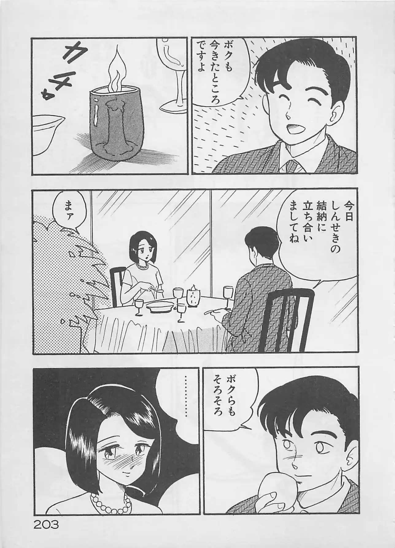 웹툰 이미지 204