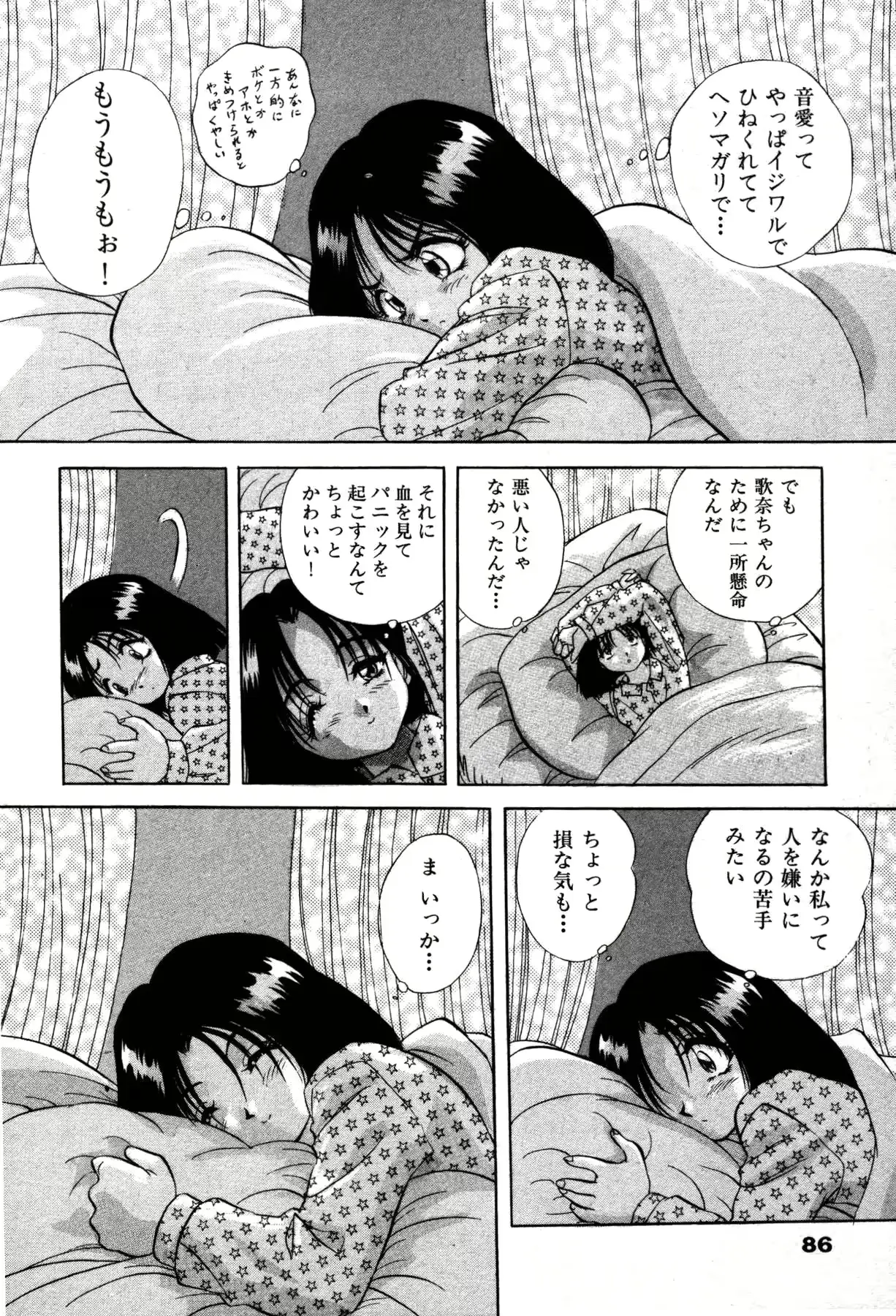 웹툰 이미지 87