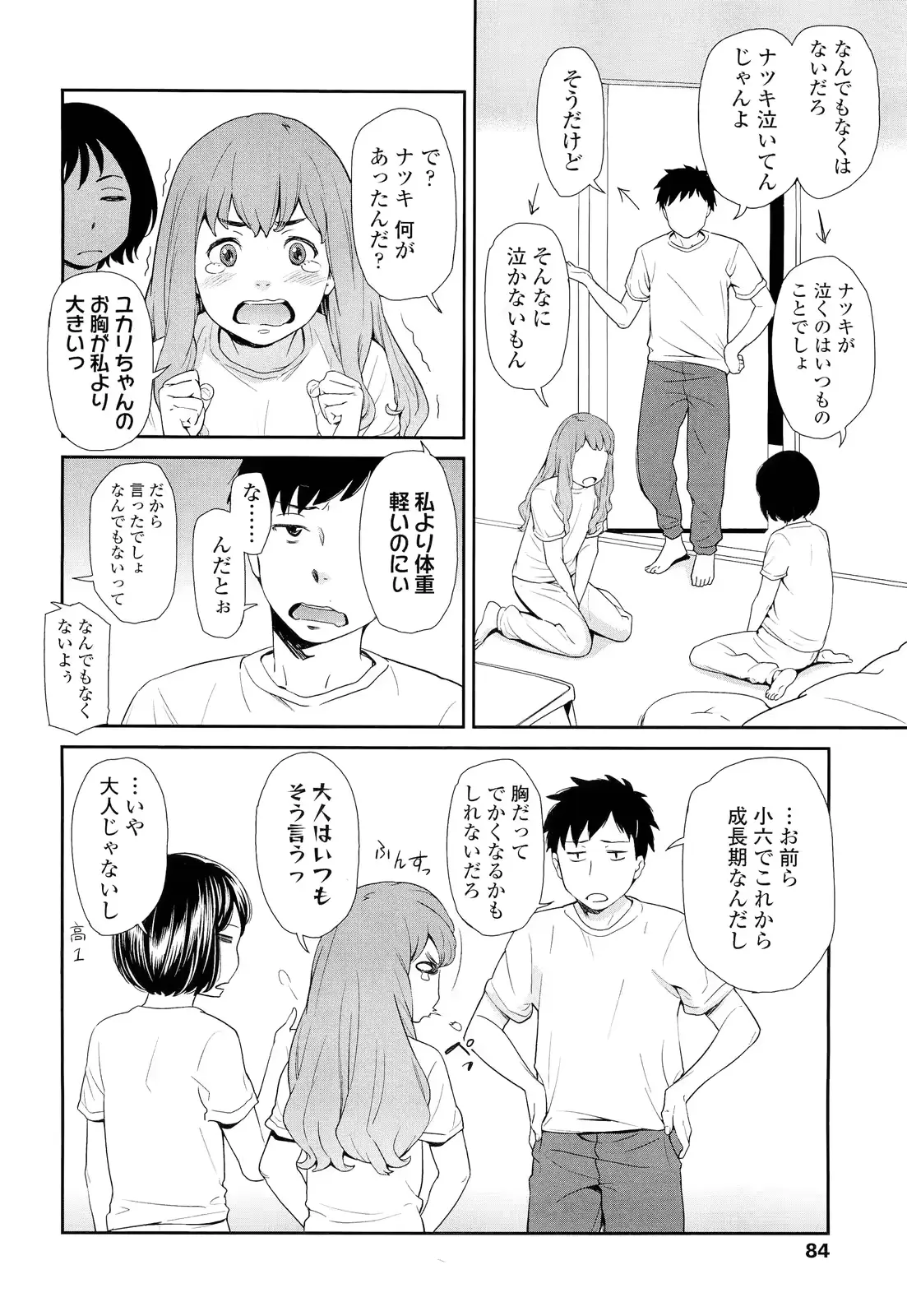 웹툰 이미지 83