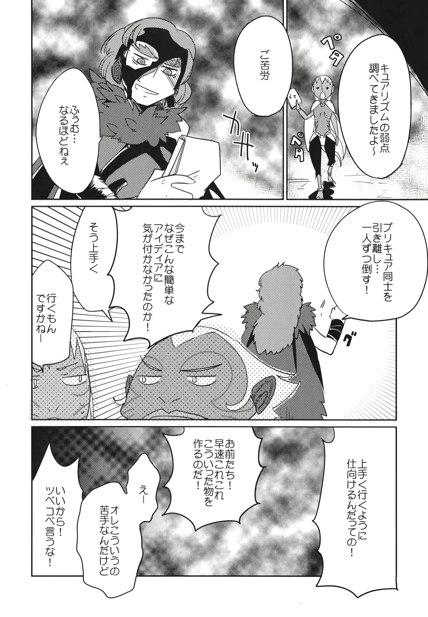 웹툰 이미지 2