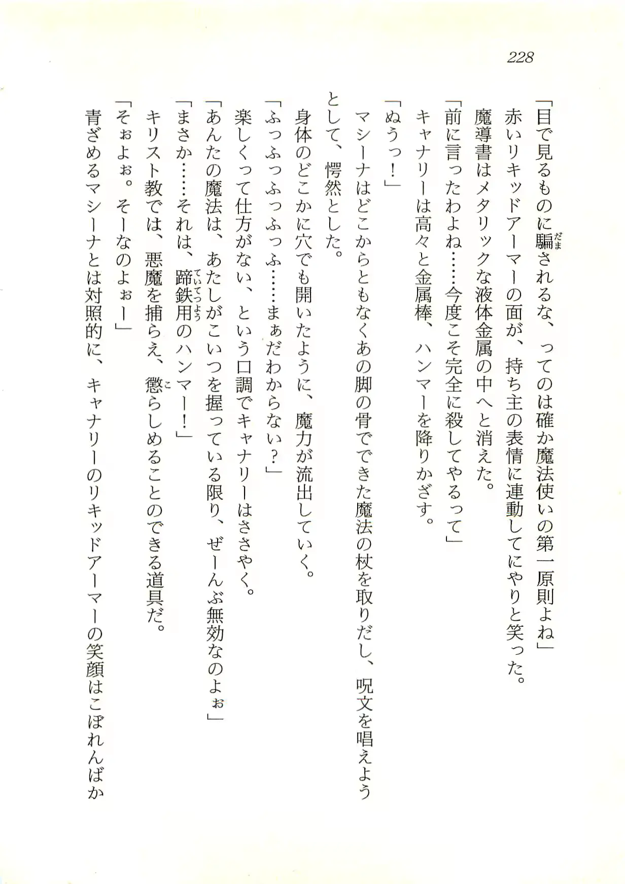 웹툰 이미지 228