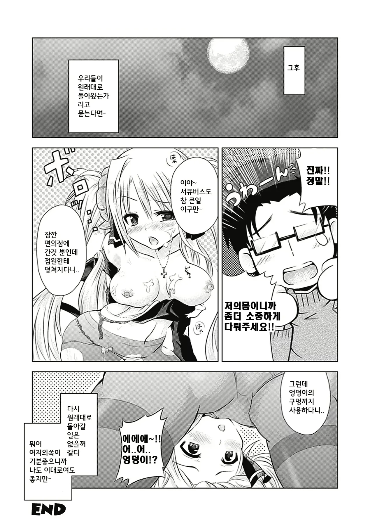 웹툰 이미지 172