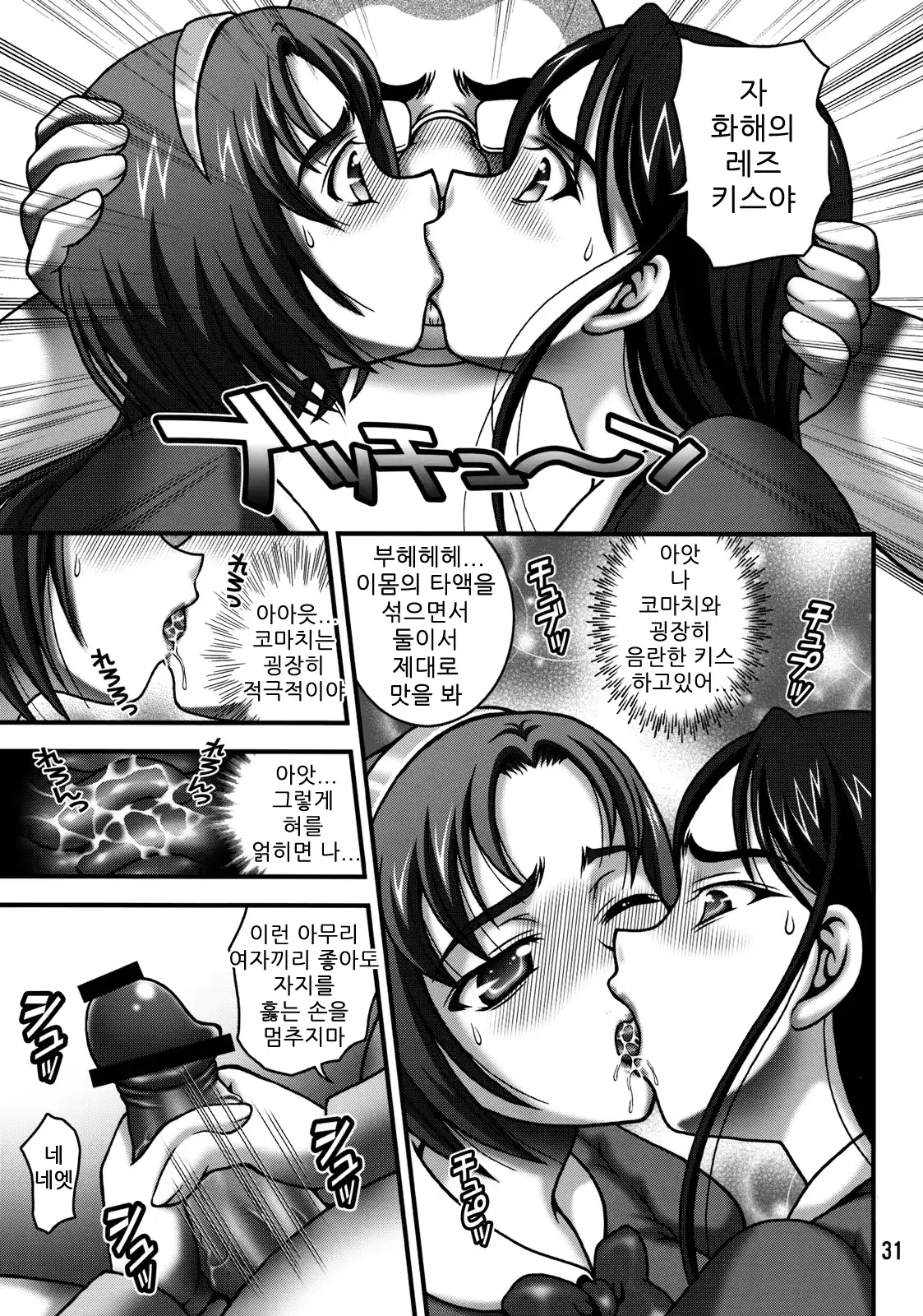 웹툰 이미지 29