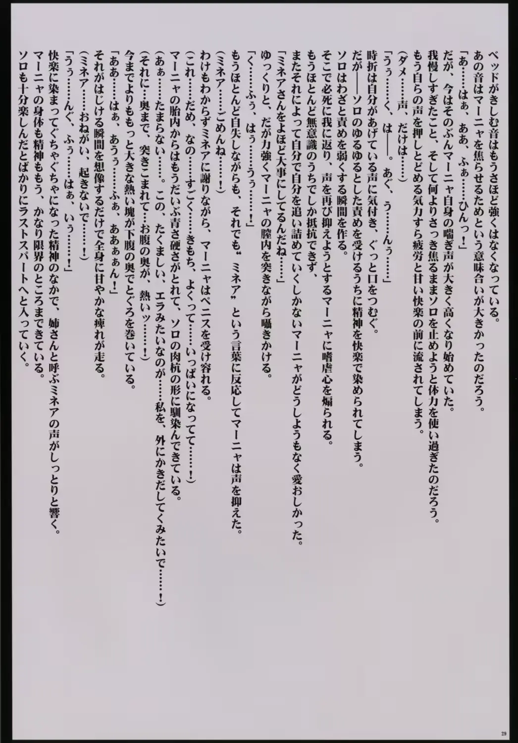 웹툰 이미지 29