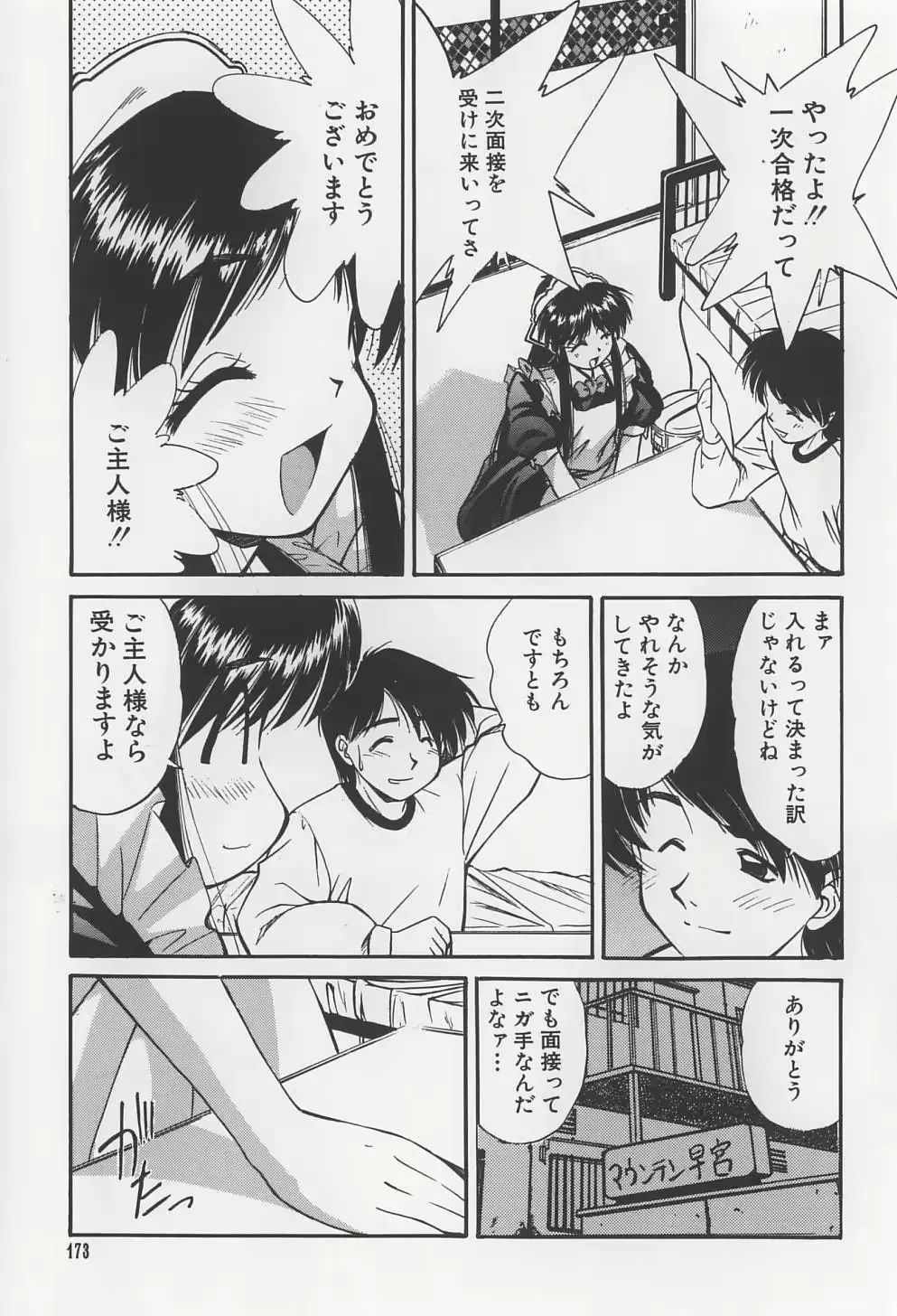웹툰 이미지 172