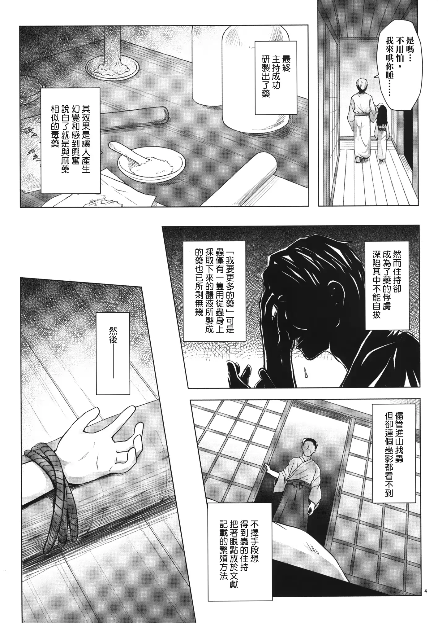 웹툰 이미지 3