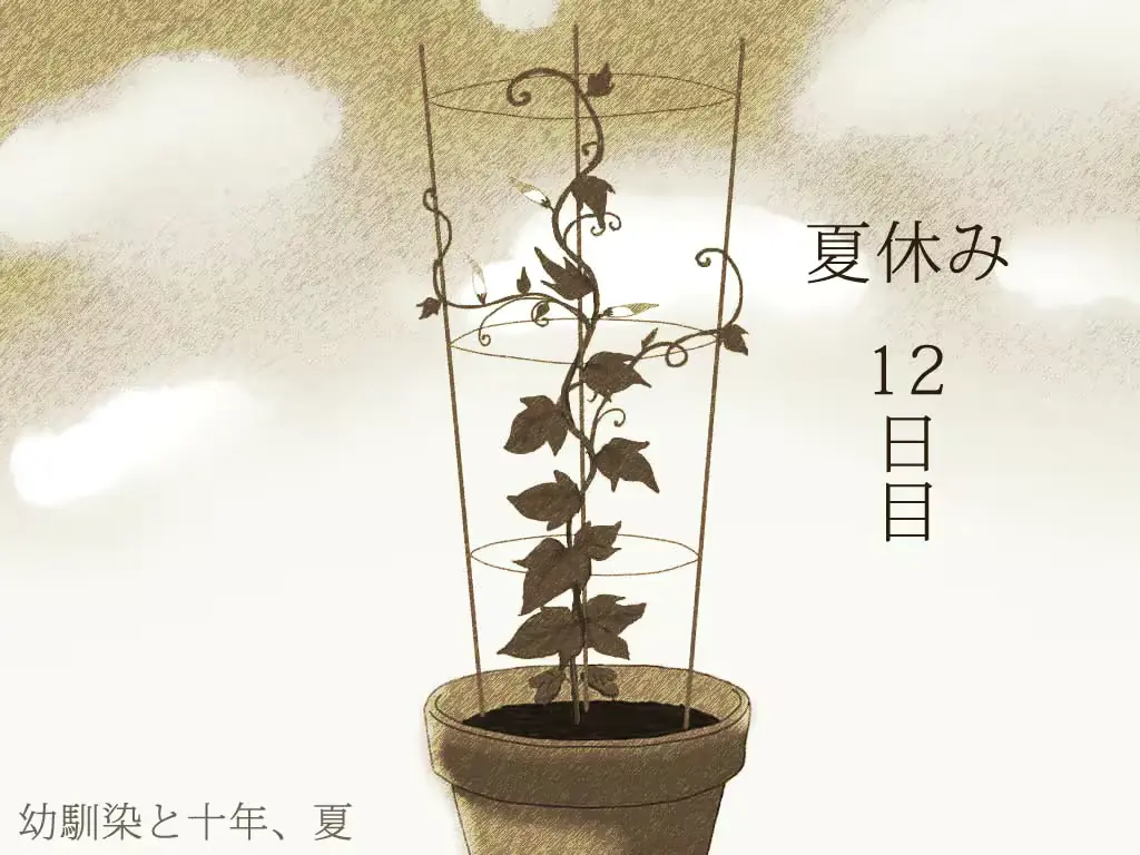 웹툰 이미지 253
