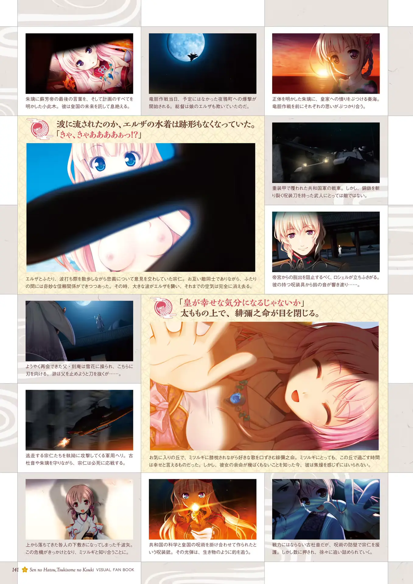 웹툰 이미지 141