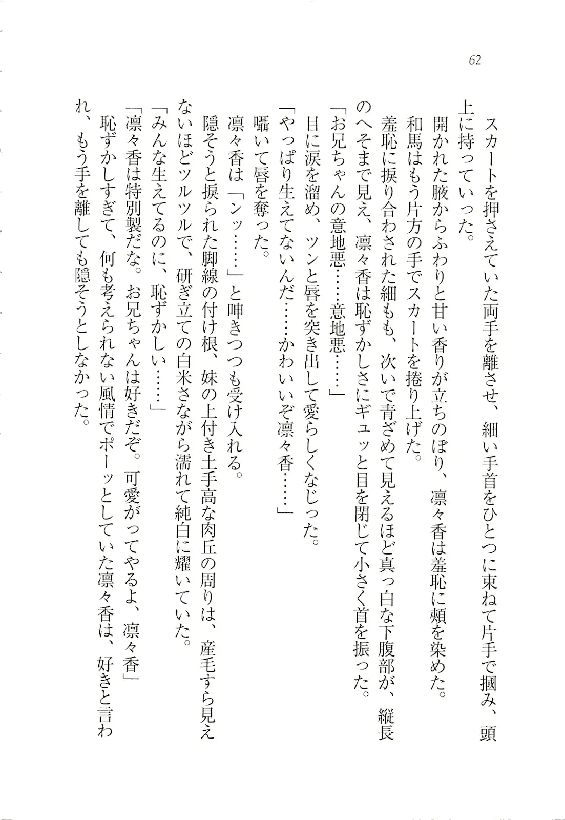 웹툰 이미지 63