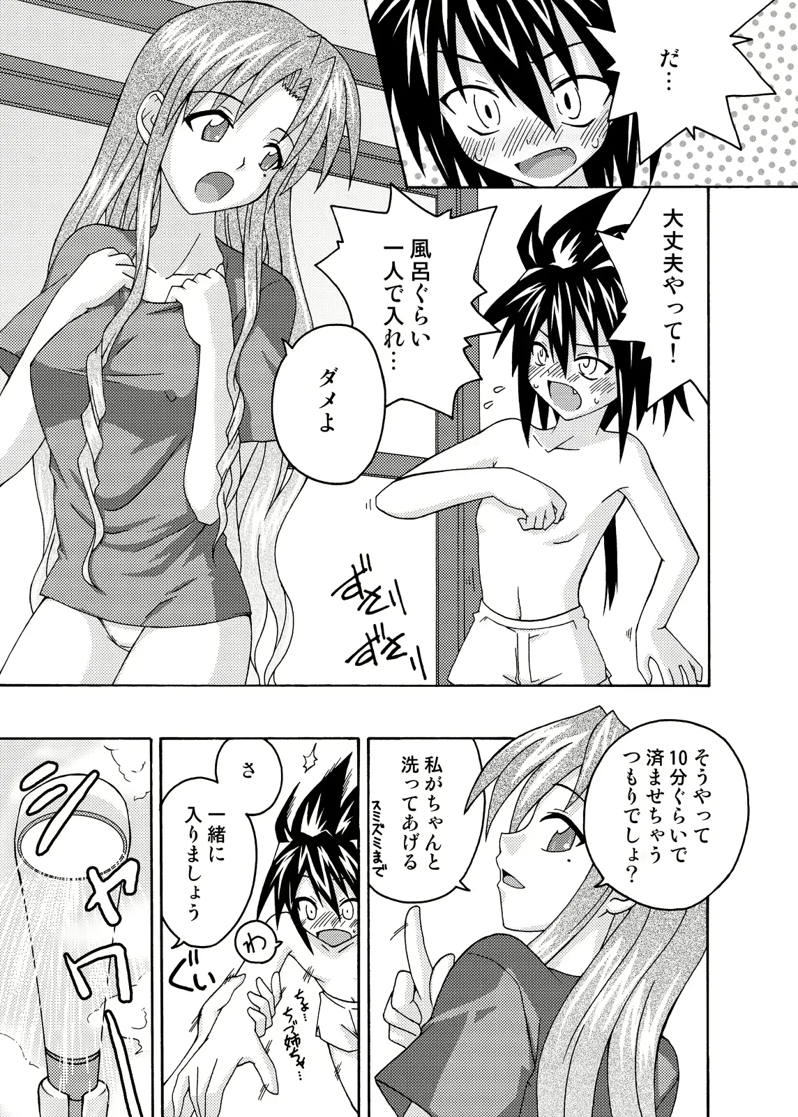 웹툰 이미지 65