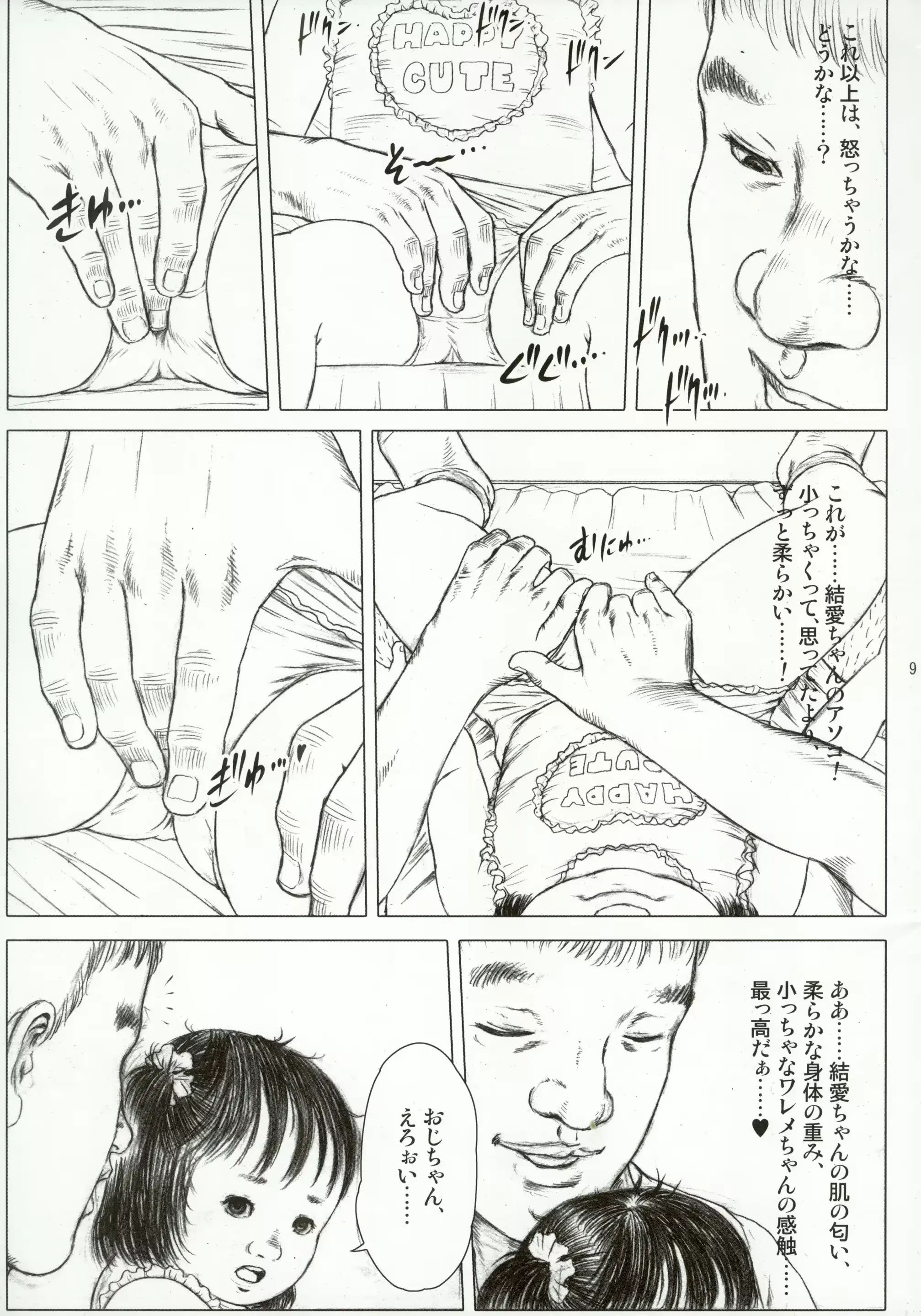 웹툰 이미지 8