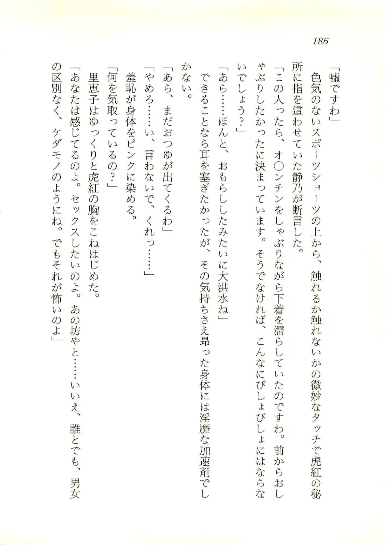 웹툰 이미지 186