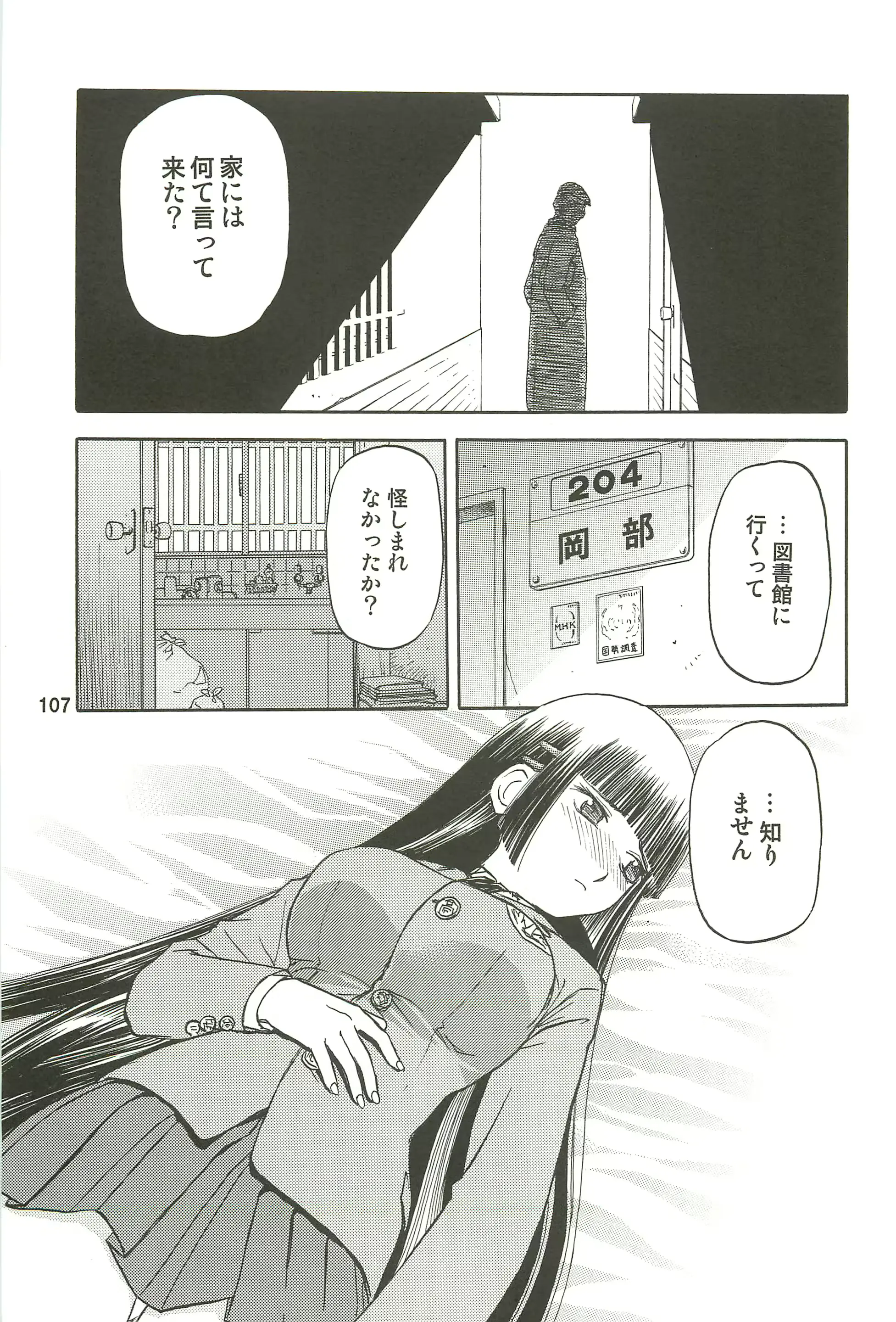 웹툰 이미지 107