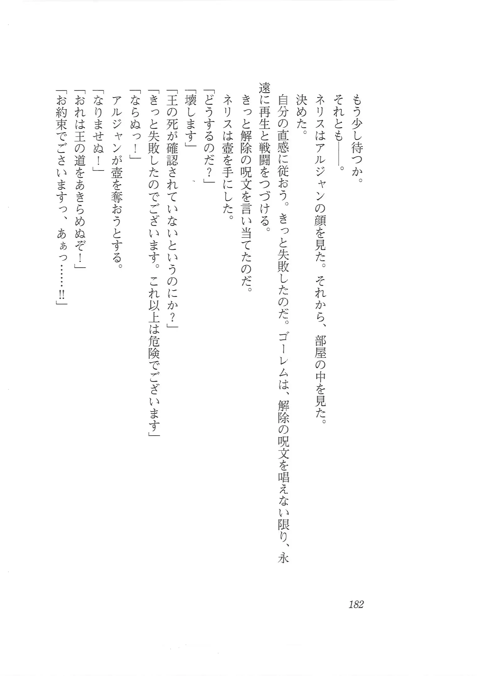 웹툰 이미지 173