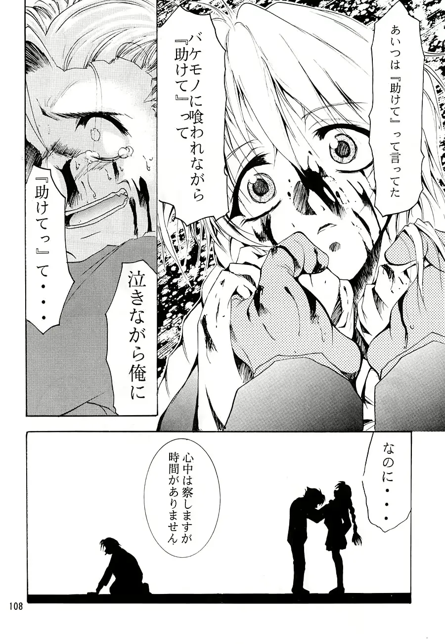 웹툰 이미지 106